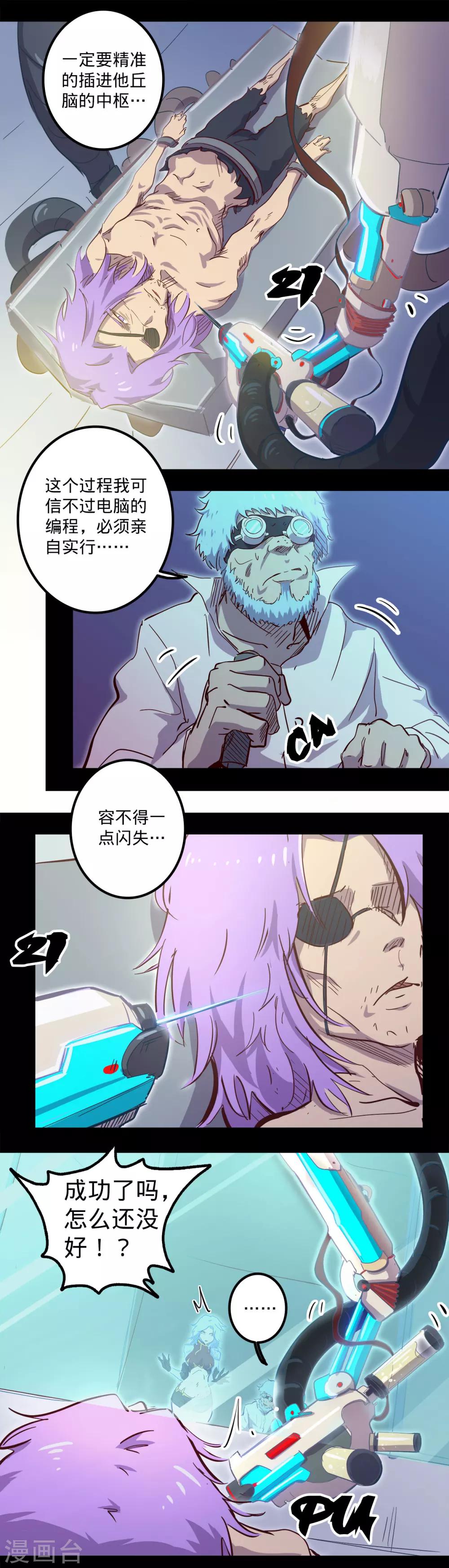 《我的战斗女神》漫画最新章节第95话 左宜右有免费下拉式在线观看章节第【9】张图片