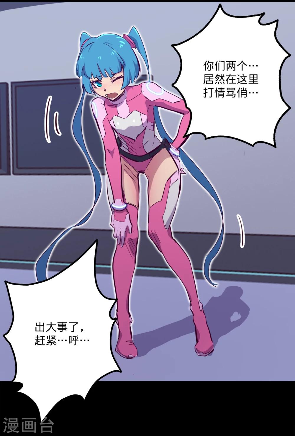 《我的战斗女神》漫画最新章节第96话 楠失踪了！？免费下拉式在线观看章节第【11】张图片