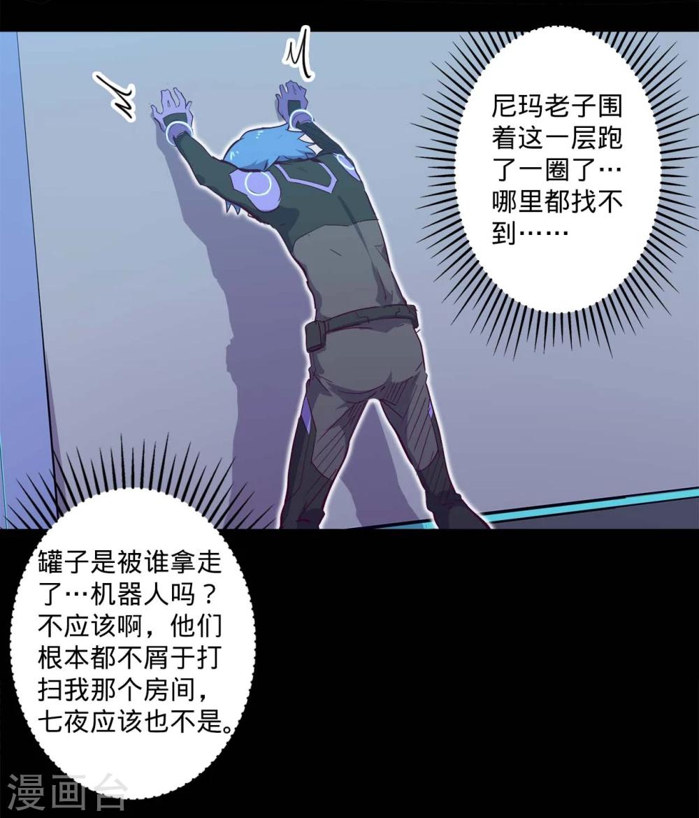 【我的战斗女神】漫画-（第96话 楠失踪了！？）章节漫画下拉式图片-2.jpg