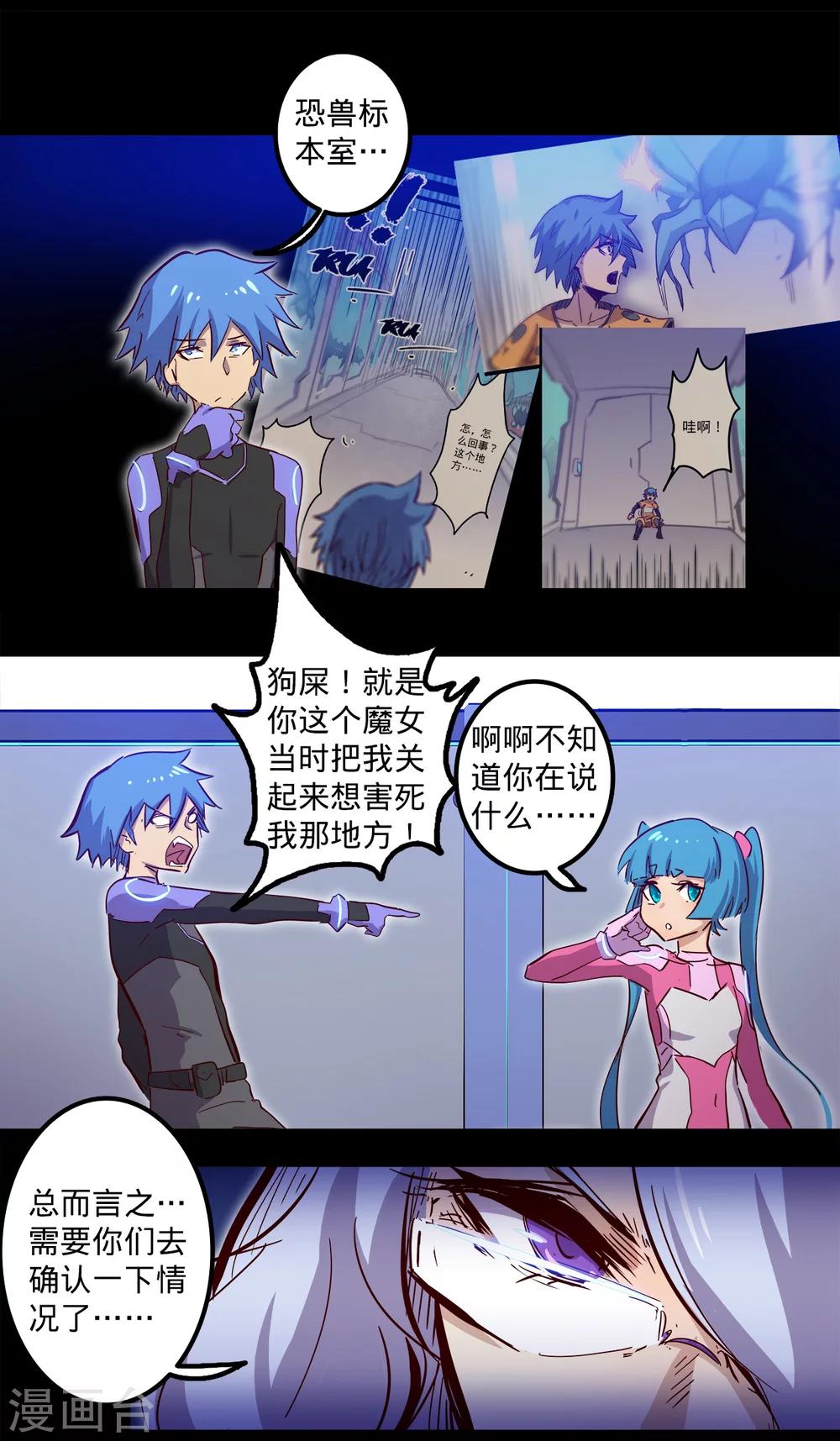 《我的战斗女神》漫画最新章节第96话 楠失踪了！？免费下拉式在线观看章节第【22】张图片