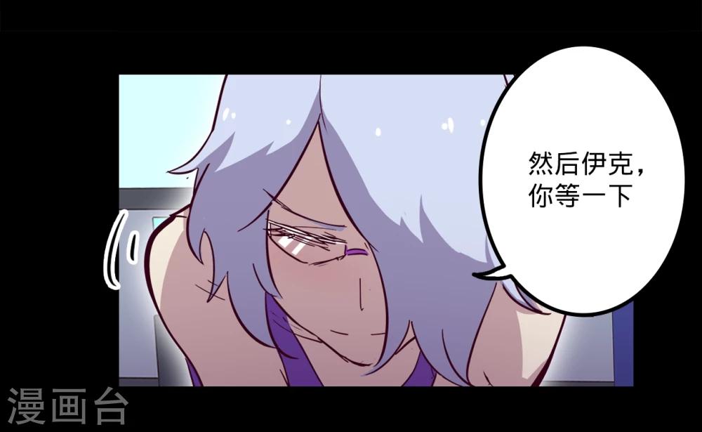 《我的战斗女神》漫画最新章节第96话 楠失踪了！？免费下拉式在线观看章节第【25】张图片