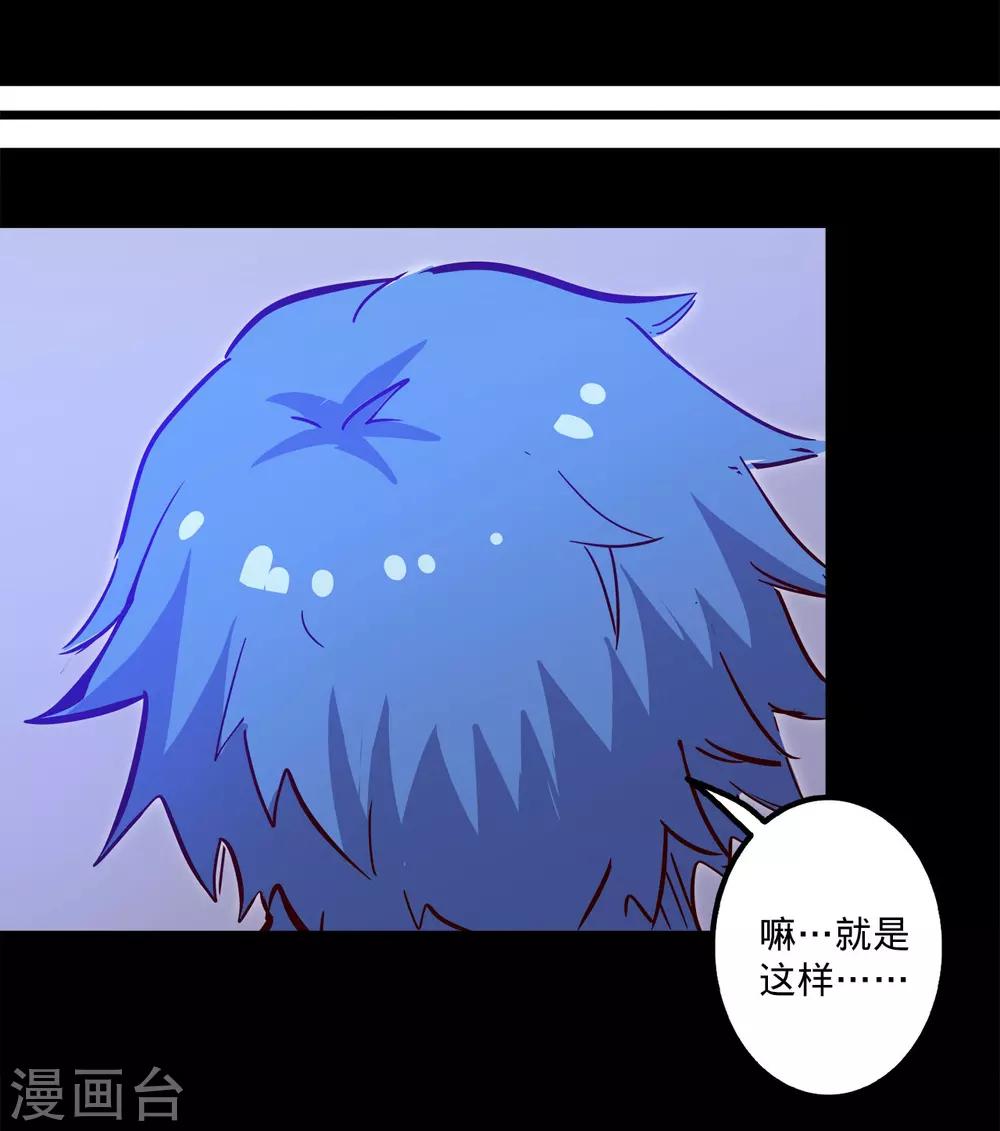 《我的战斗女神》漫画最新章节第96话 楠失踪了！？免费下拉式在线观看章节第【27】张图片