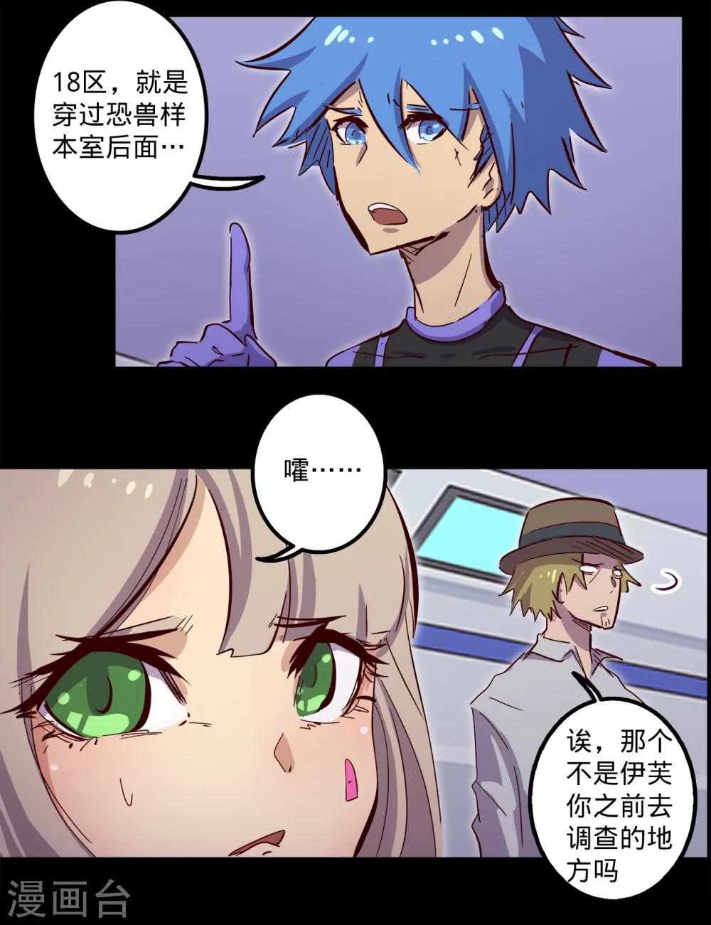 【我的战斗女神】漫画-（第96话 楠失踪了！？）章节漫画下拉式图片-30.jpg