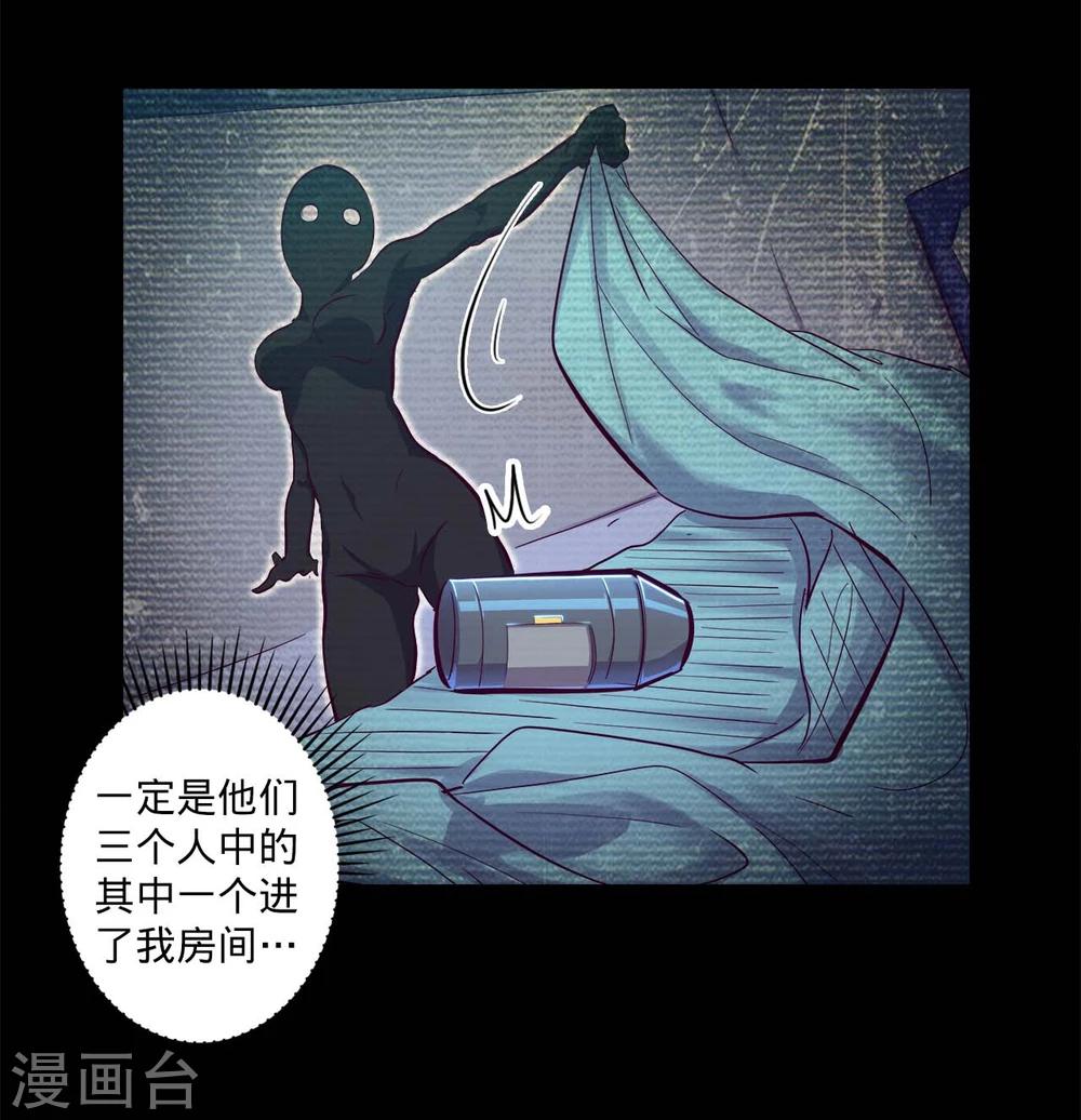 【我的战斗女神】漫画-（第96话 楠失踪了！？）章节漫画下拉式图片-4.jpg