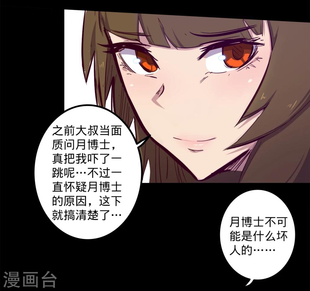 《我的战斗女神》漫画最新章节第96话 楠失踪了！？免费下拉式在线观看章节第【8】张图片