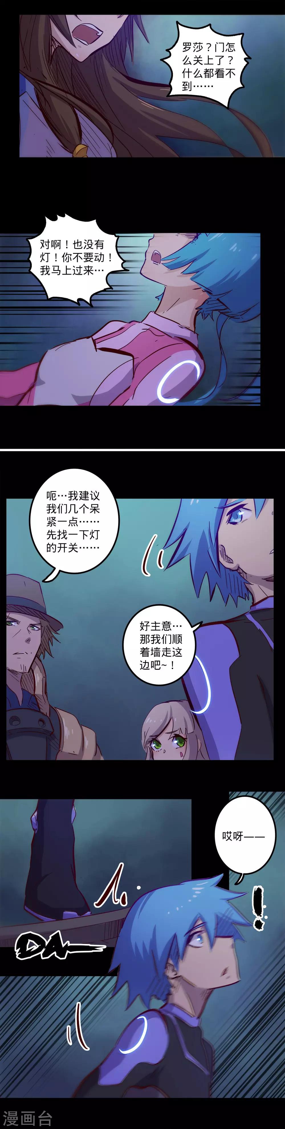 《我的战斗女神》漫画最新章节第97话 寻找踪迹免费下拉式在线观看章节第【10】张图片