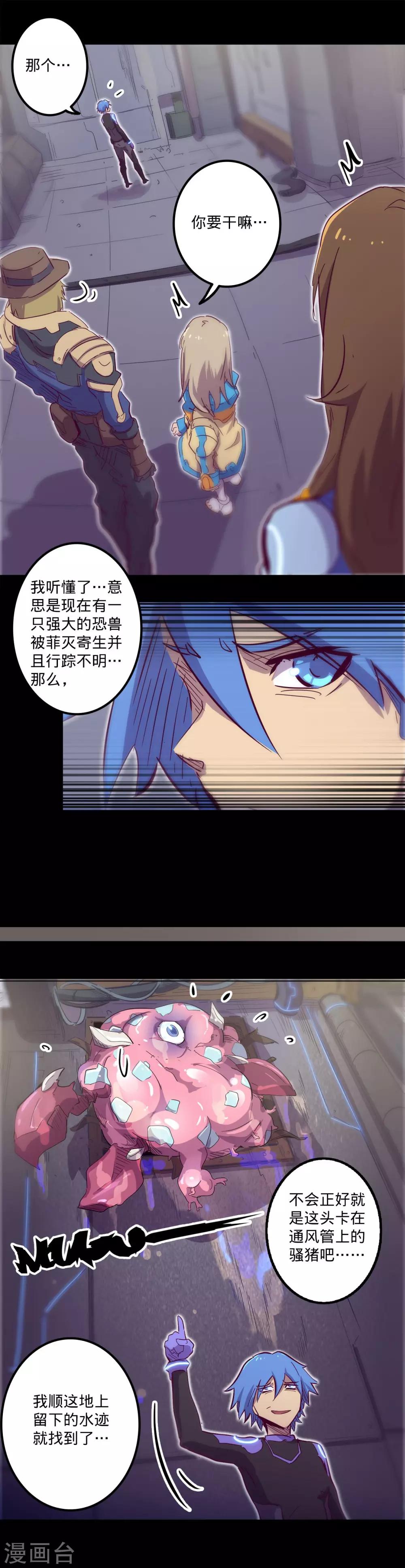 《我的战斗女神》漫画最新章节第98话 收之桑榆免费下拉式在线观看章节第【11】张图片