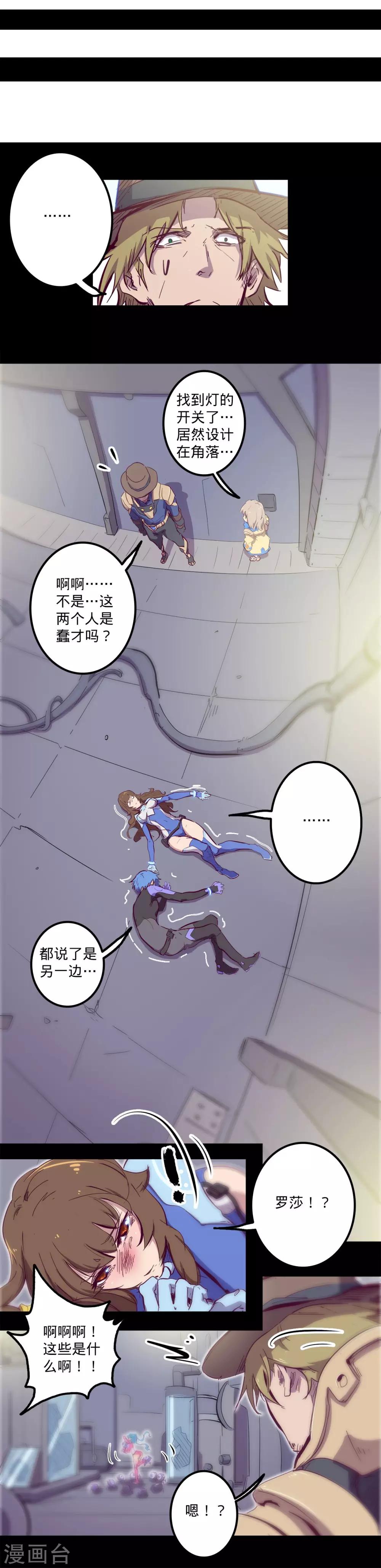 《我的战斗女神》漫画最新章节第98话 收之桑榆免费下拉式在线观看章节第【3】张图片