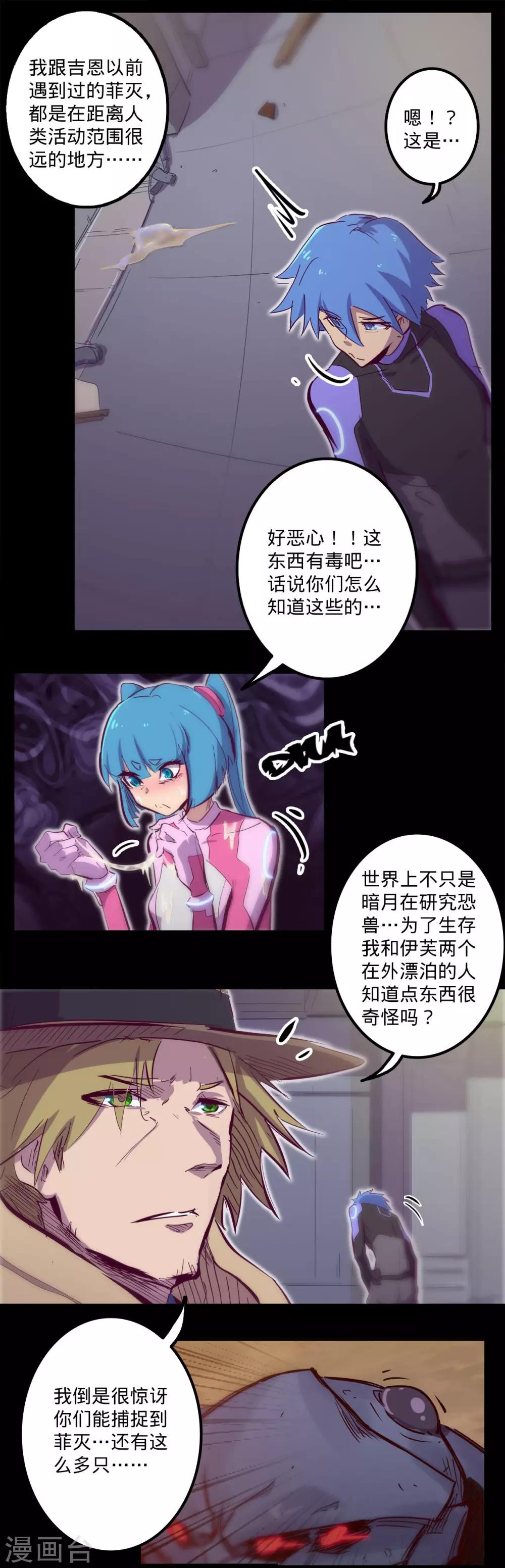 《我的战斗女神》漫画最新章节第98话 收之桑榆免费下拉式在线观看章节第【8】张图片