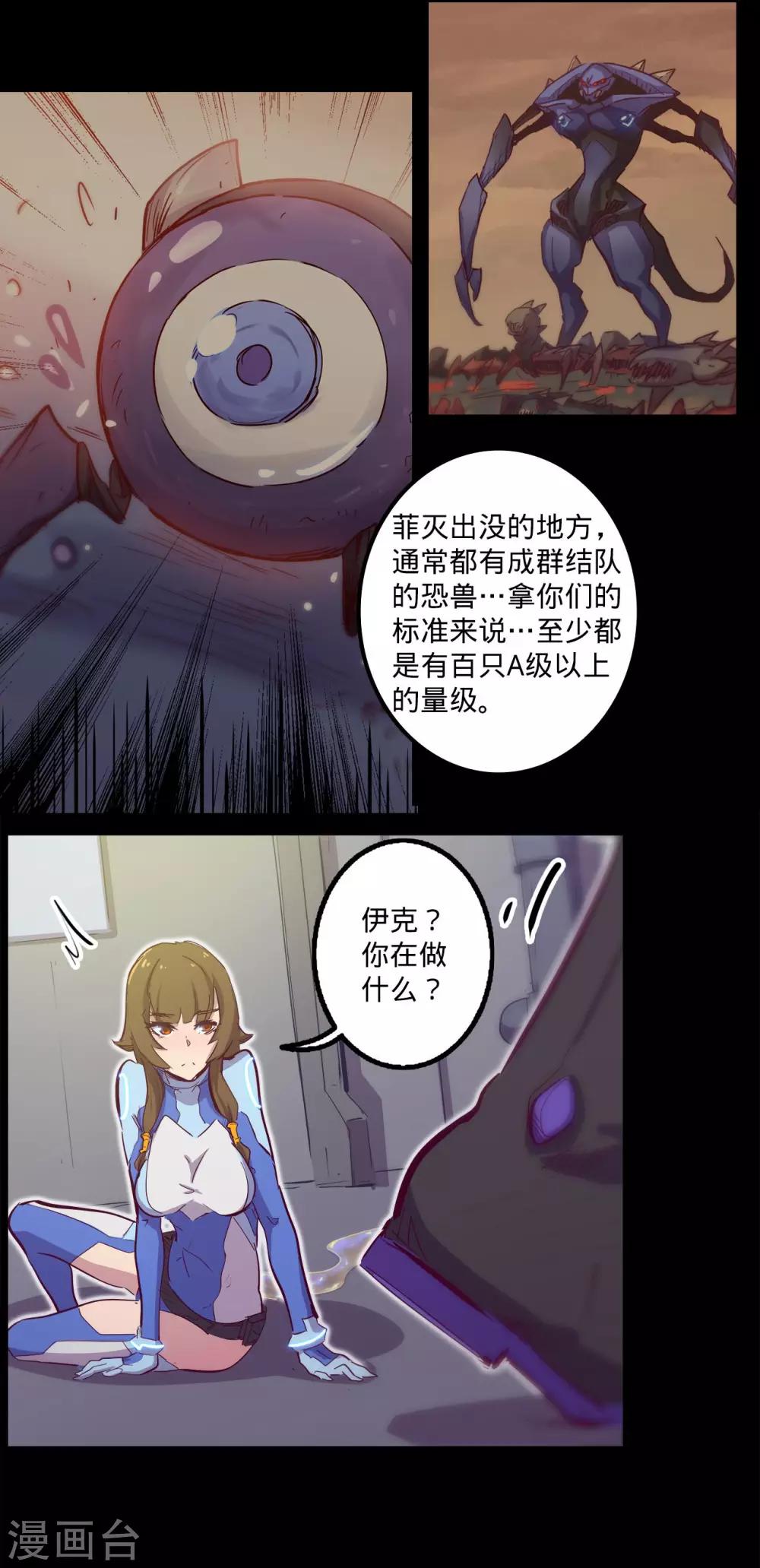 《我的战斗女神》漫画最新章节第98话 收之桑榆免费下拉式在线观看章节第【9】张图片