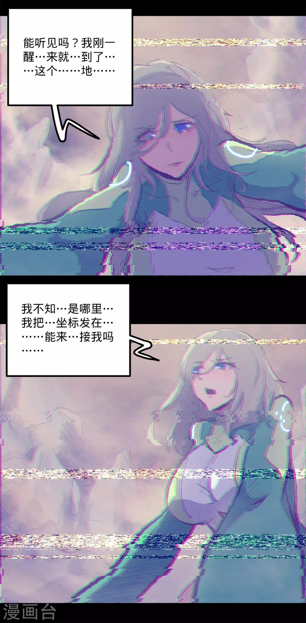 《我的战斗女神》漫画最新章节第99话 是非口舌免费下拉式在线观看章节第【10】张图片