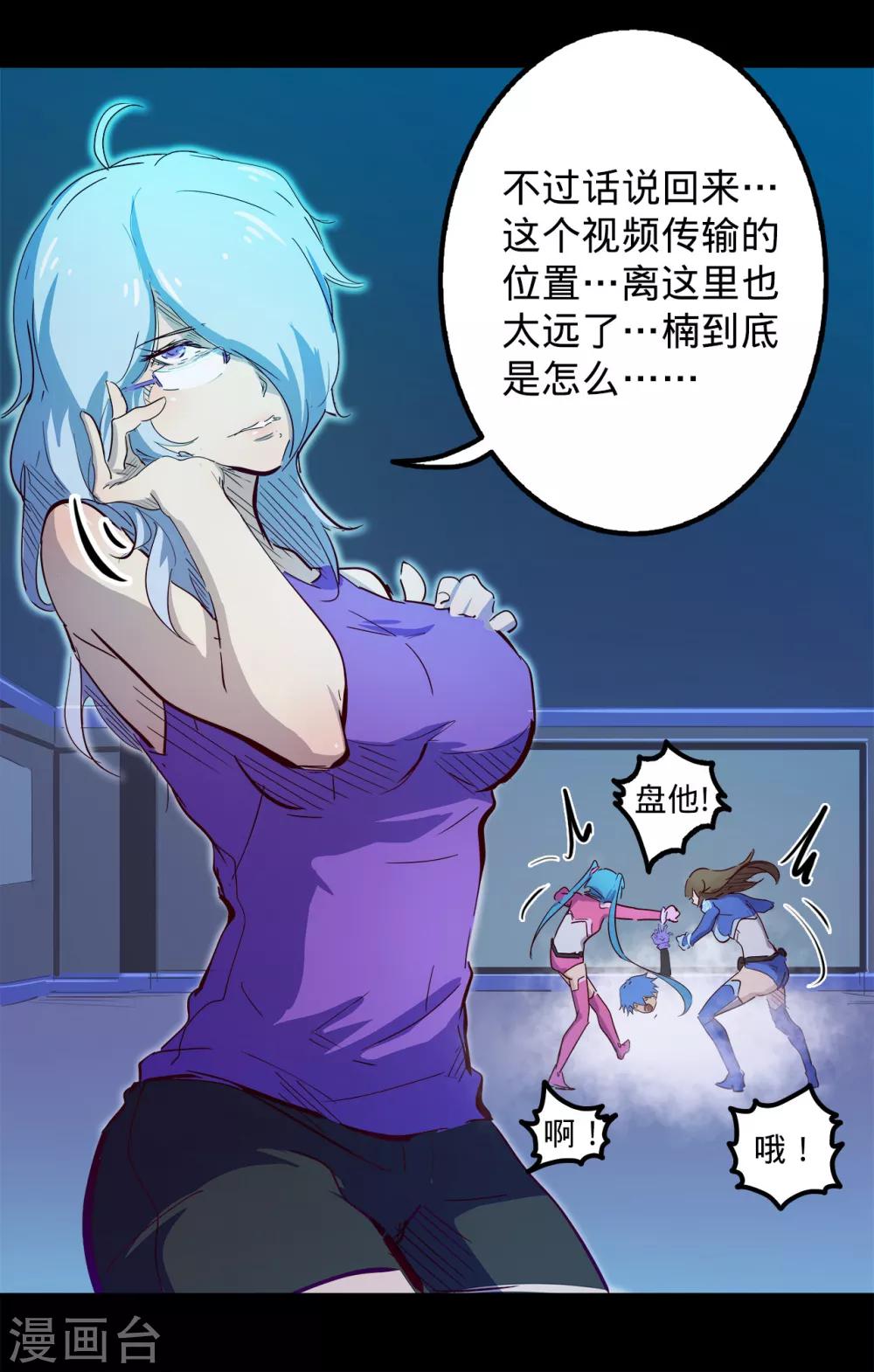 《我的战斗女神》漫画最新章节第99话 是非口舌免费下拉式在线观看章节第【14】张图片