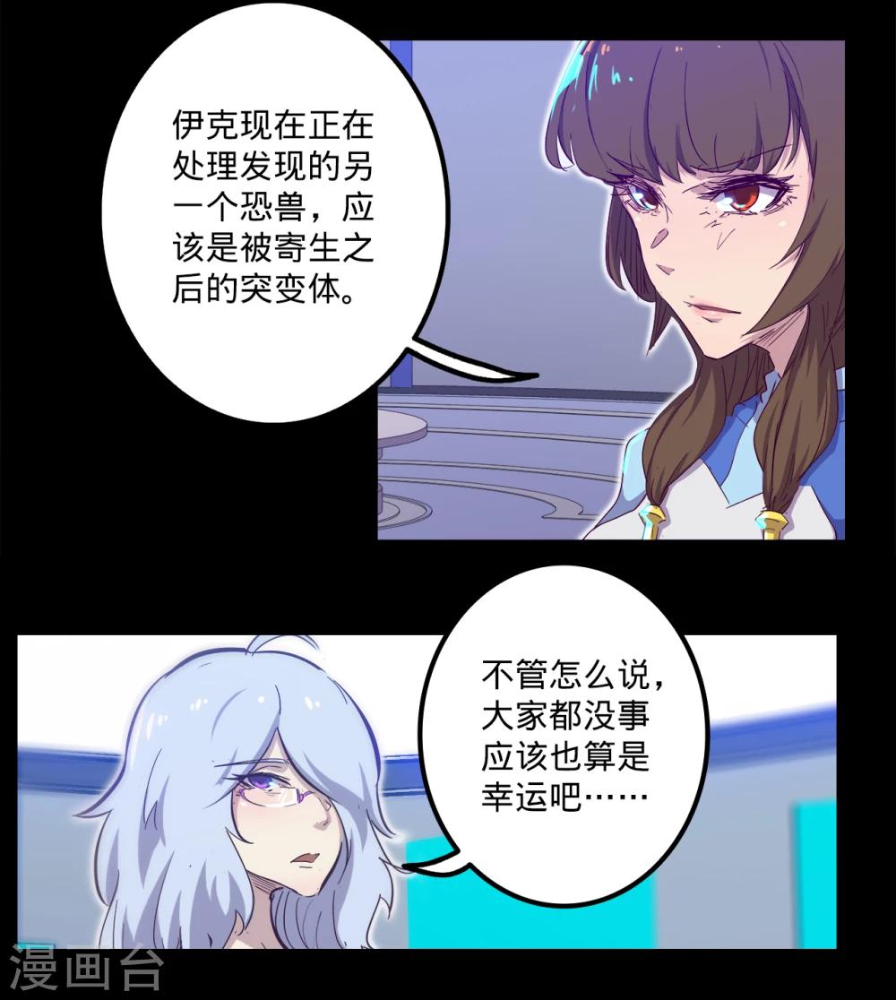 《我的战斗女神》漫画最新章节第99话 是非口舌免费下拉式在线观看章节第【2】张图片