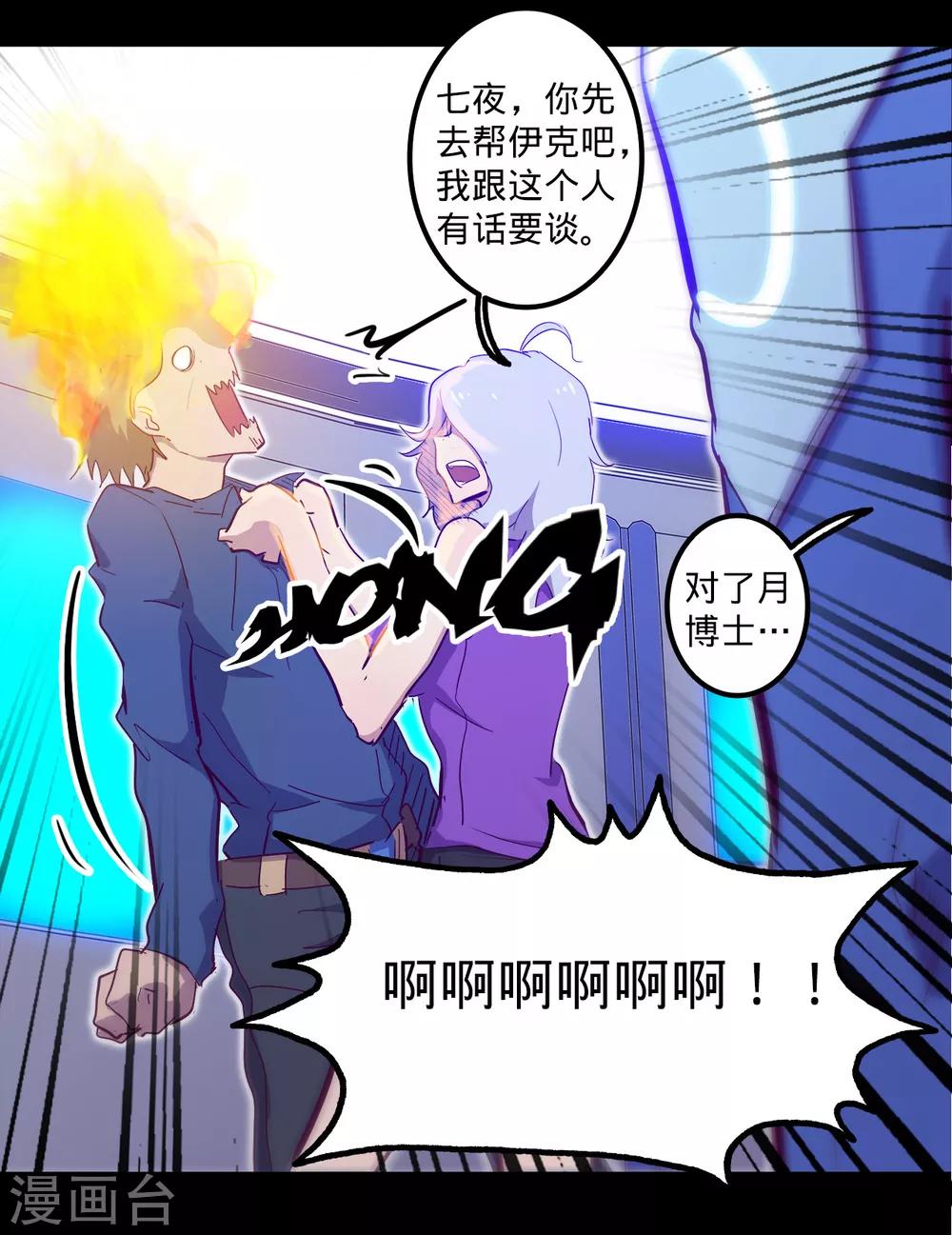 《我的战斗女神》漫画最新章节第99话 是非口舌免费下拉式在线观看章节第【5】张图片