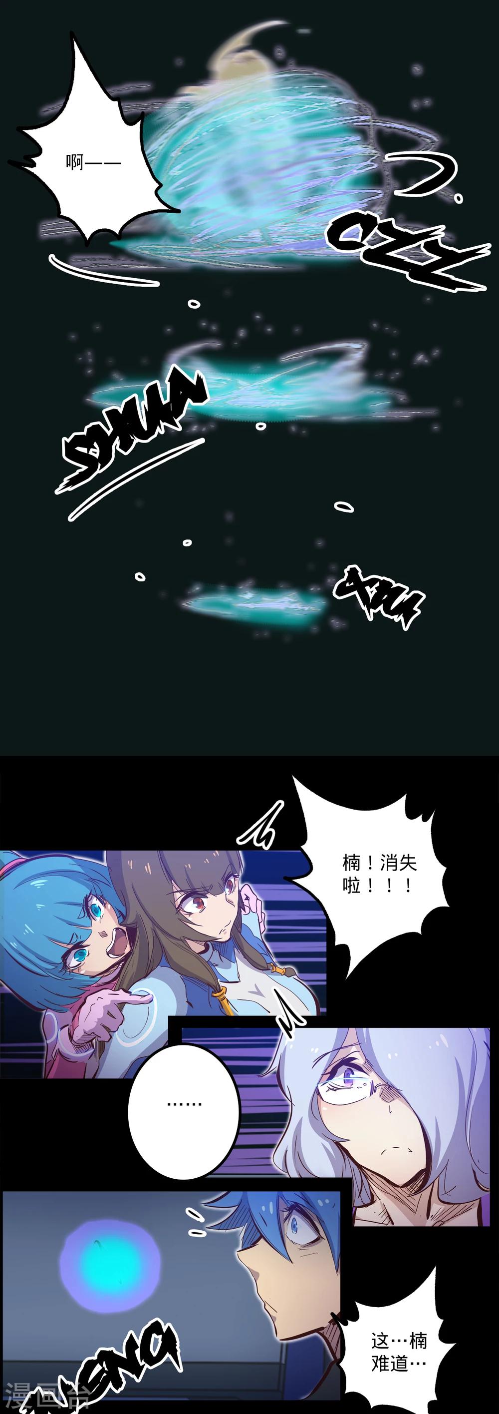 《我的战斗女神》漫画最新章节第100话 继承能力免费下拉式在线观看章节第【12】张图片