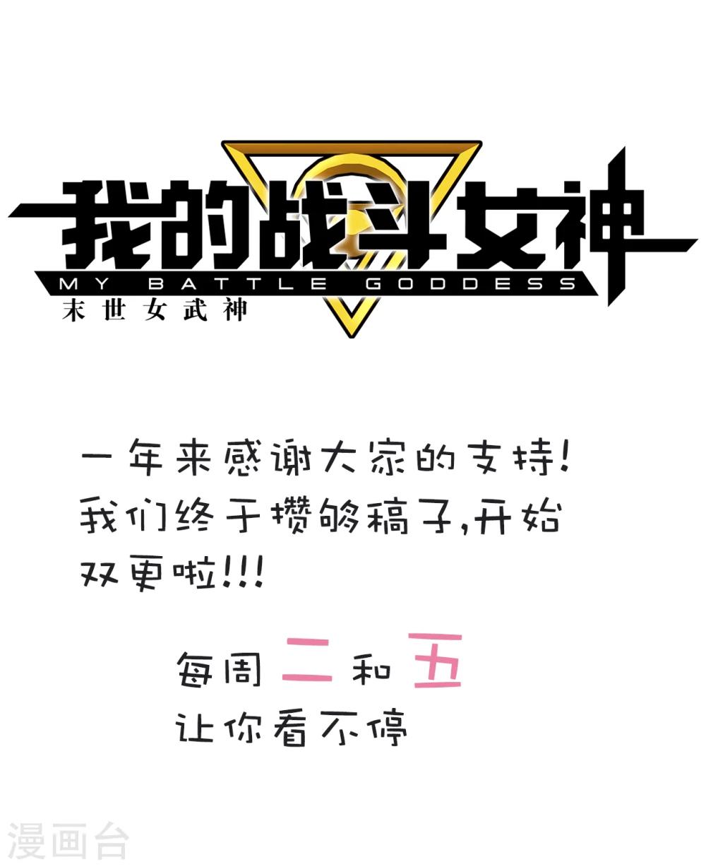 《我的战斗女神》漫画最新章节第100话 继承能力免费下拉式在线观看章节第【14】张图片