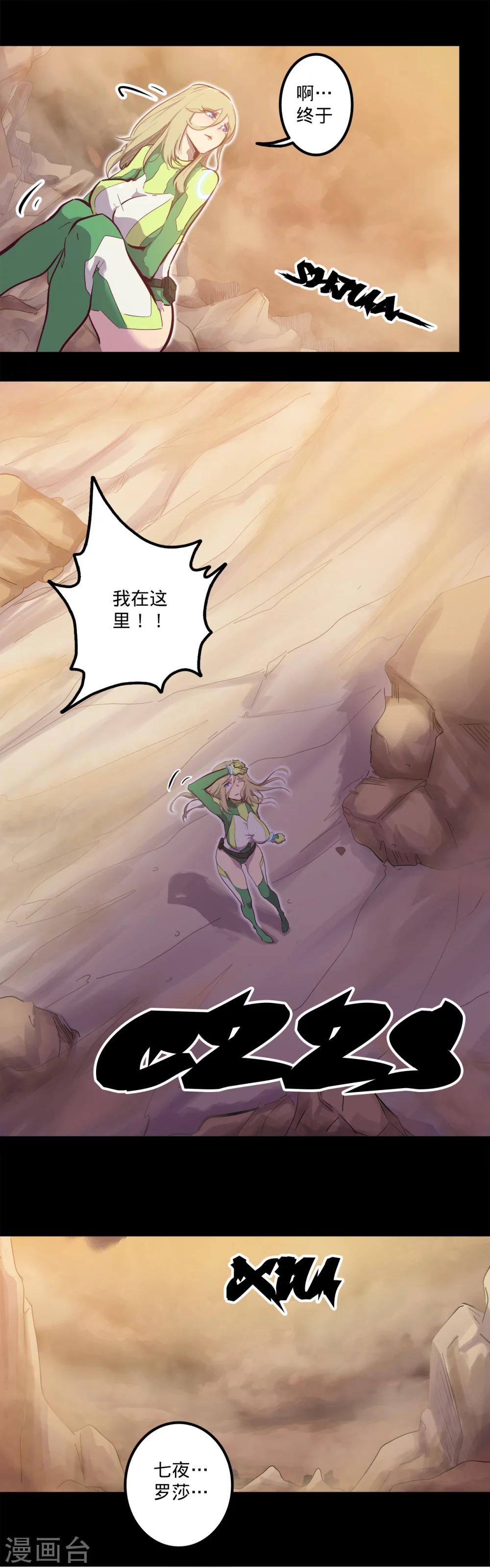 《我的战斗女神》漫画最新章节第100话 继承能力免费下拉式在线观看章节第【2】张图片