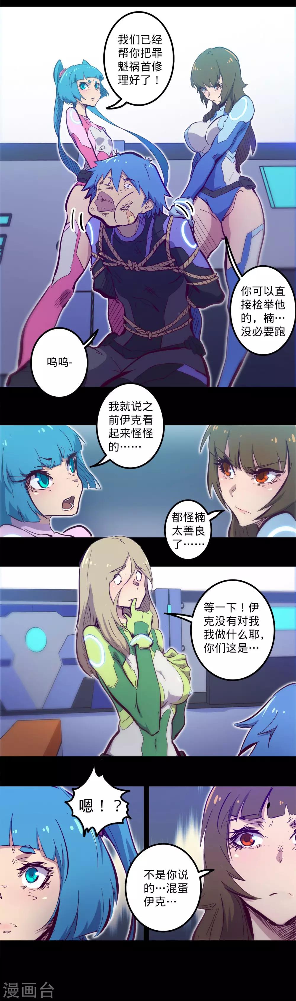 《我的战斗女神》漫画最新章节第100话 继承能力免费下拉式在线观看章节第【4】张图片