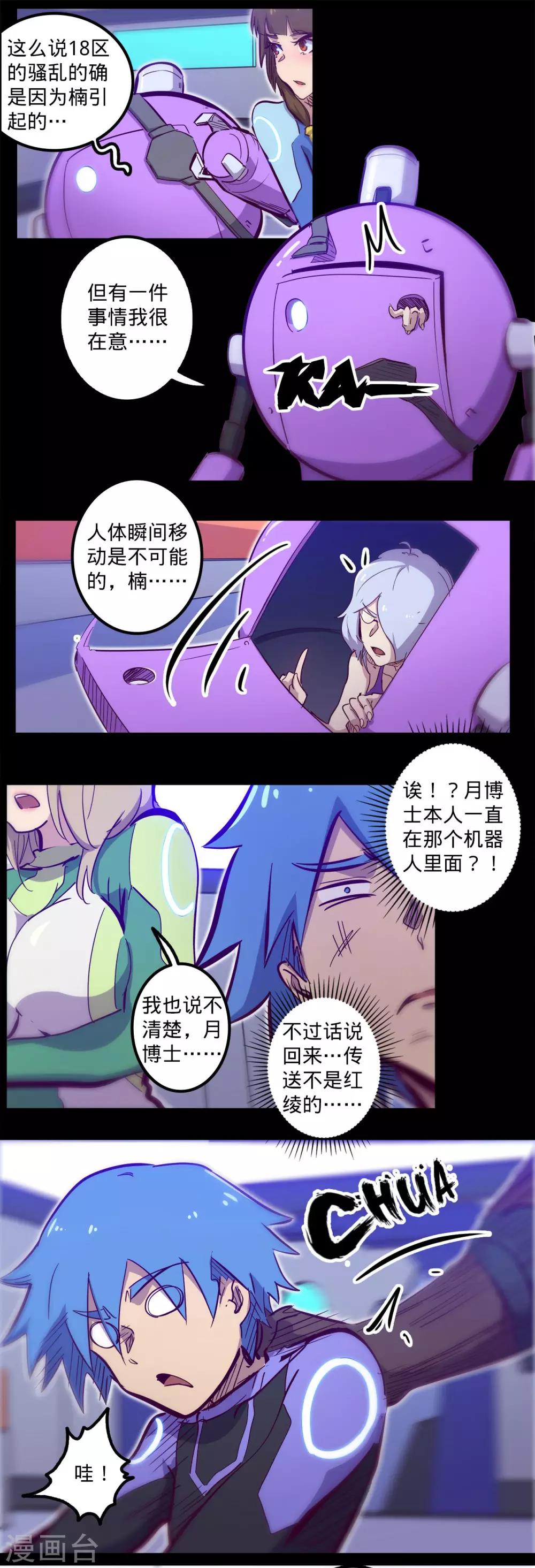 《我的战斗女神》漫画最新章节第100话 继承能力免费下拉式在线观看章节第【6】张图片