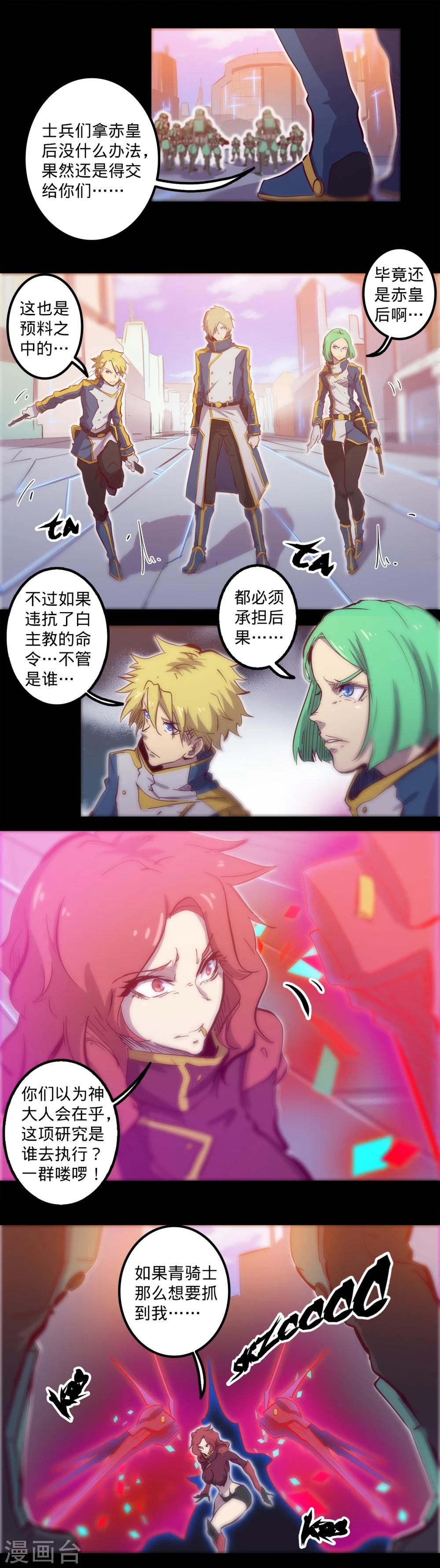 《我的战斗女神》漫画最新章节第101话 不可救药免费下拉式在线观看章节第【12】张图片