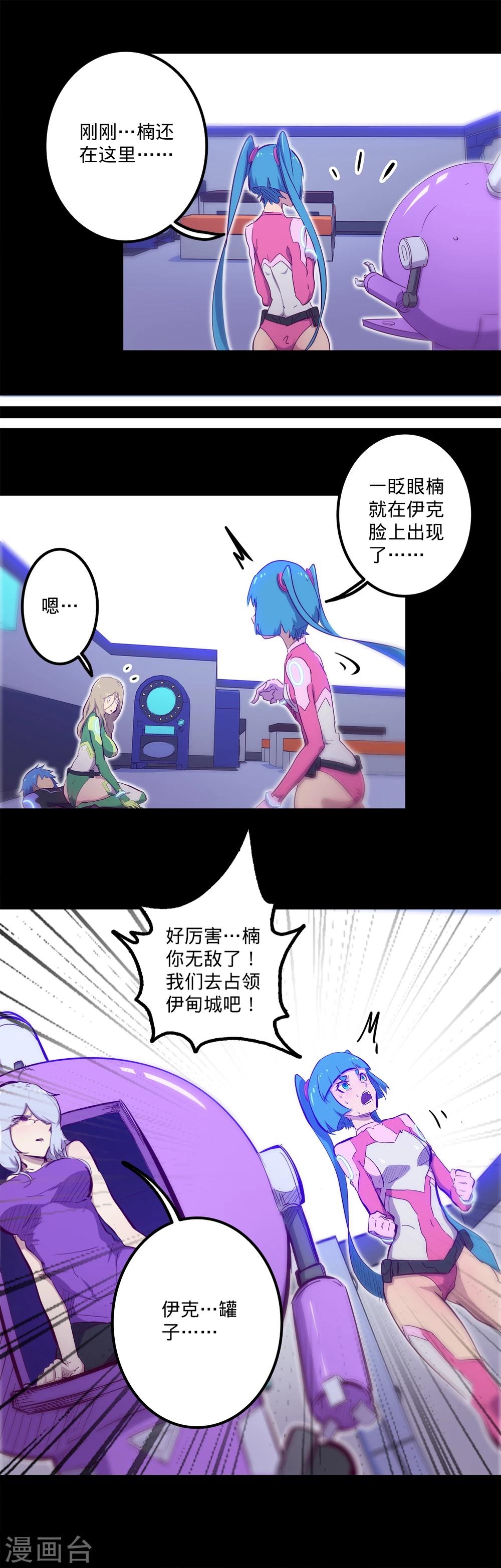 《我的战斗女神》漫画最新章节第101话 不可救药免费下拉式在线观看章节第【3】张图片