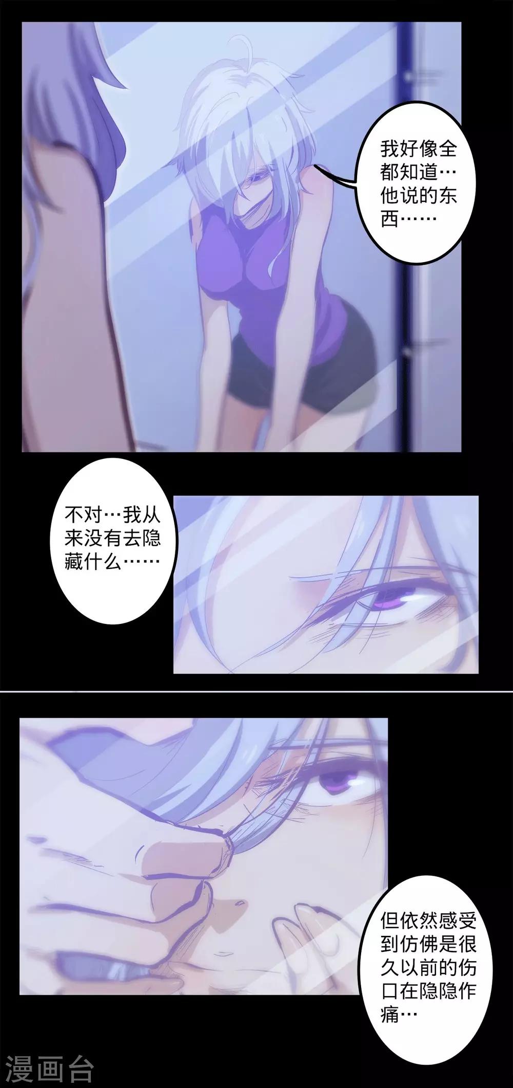 《我的战斗女神》漫画最新章节第102话 骇人听闻免费下拉式在线观看章节第【10】张图片