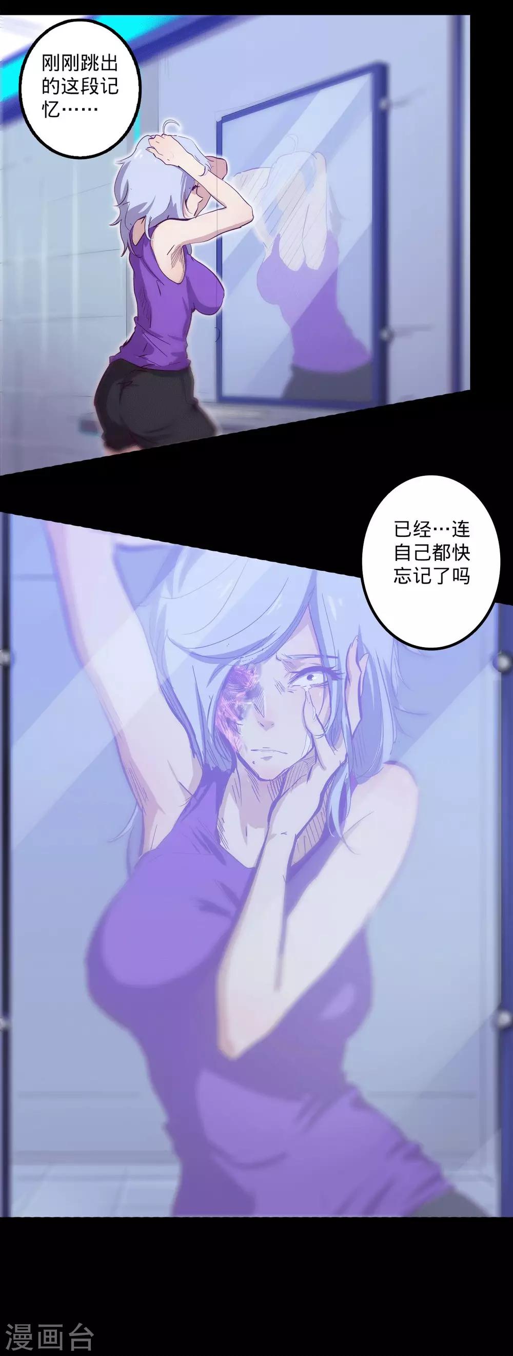 《我的战斗女神》漫画最新章节第102话 骇人听闻免费下拉式在线观看章节第【11】张图片