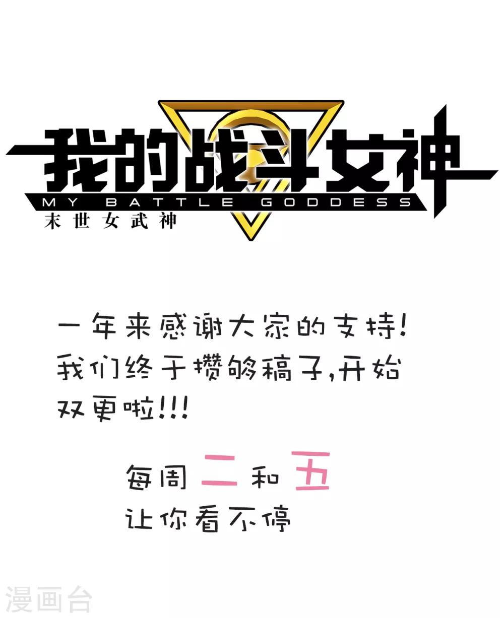 《我的战斗女神》漫画最新章节第103话 内乱纷争免费下拉式在线观看章节第【16】张图片