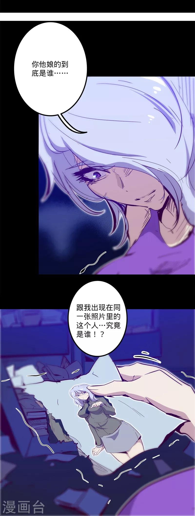 《我的战斗女神》漫画最新章节第104话 月之碎片免费下拉式在线观看章节第【18】张图片