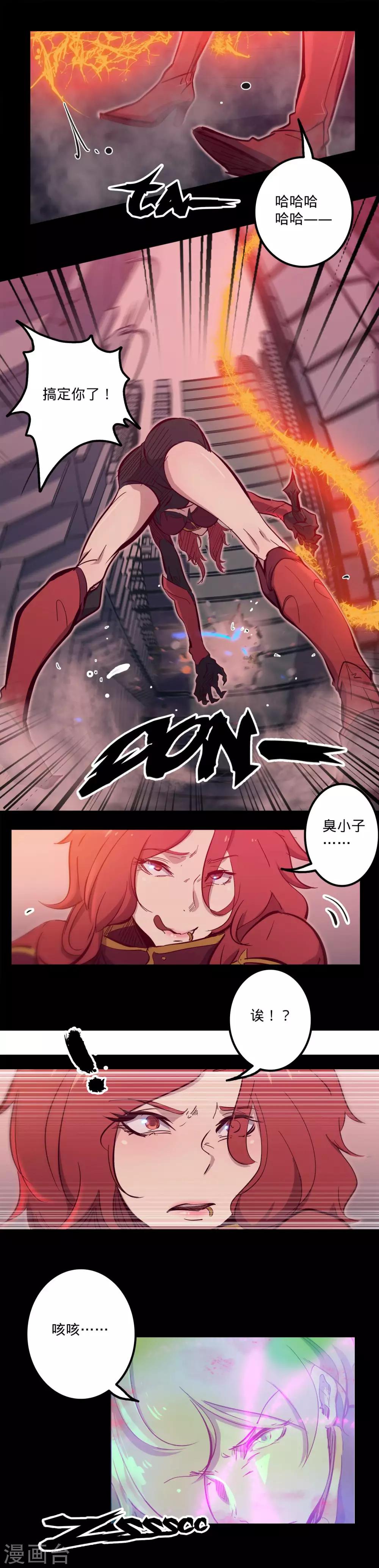 《我的战斗女神》漫画最新章节第105话 伊甸之巅免费下拉式在线观看章节第【10】张图片