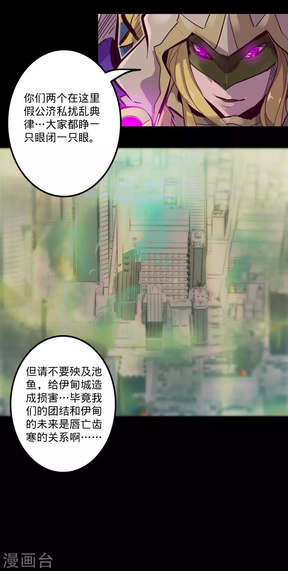 《我的战斗女神》漫画最新章节第105话 伊甸之巅免费下拉式在线观看章节第【12】张图片