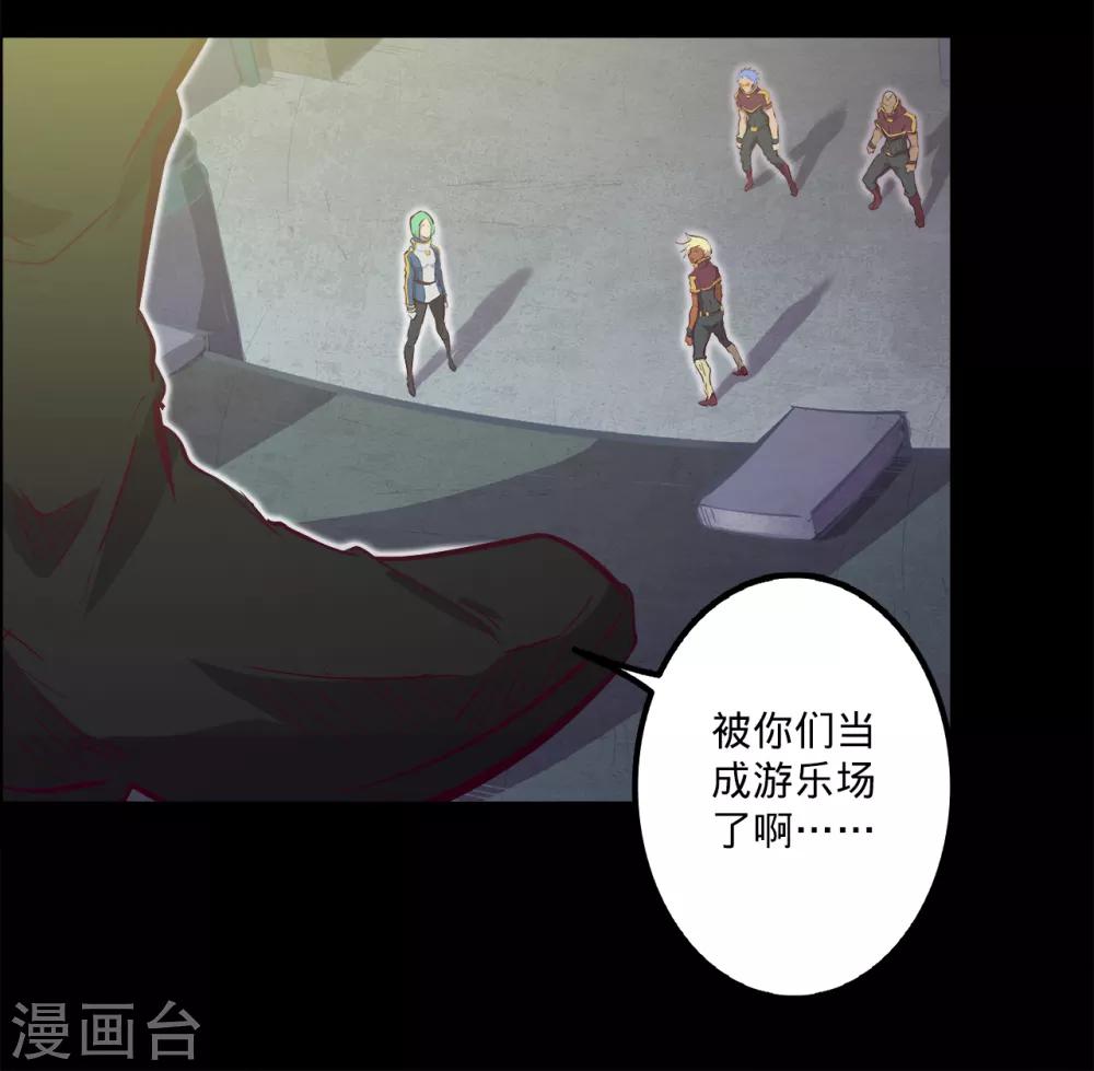 《我的战斗女神》漫画最新章节第105话 伊甸之巅免费下拉式在线观看章节第【2】张图片