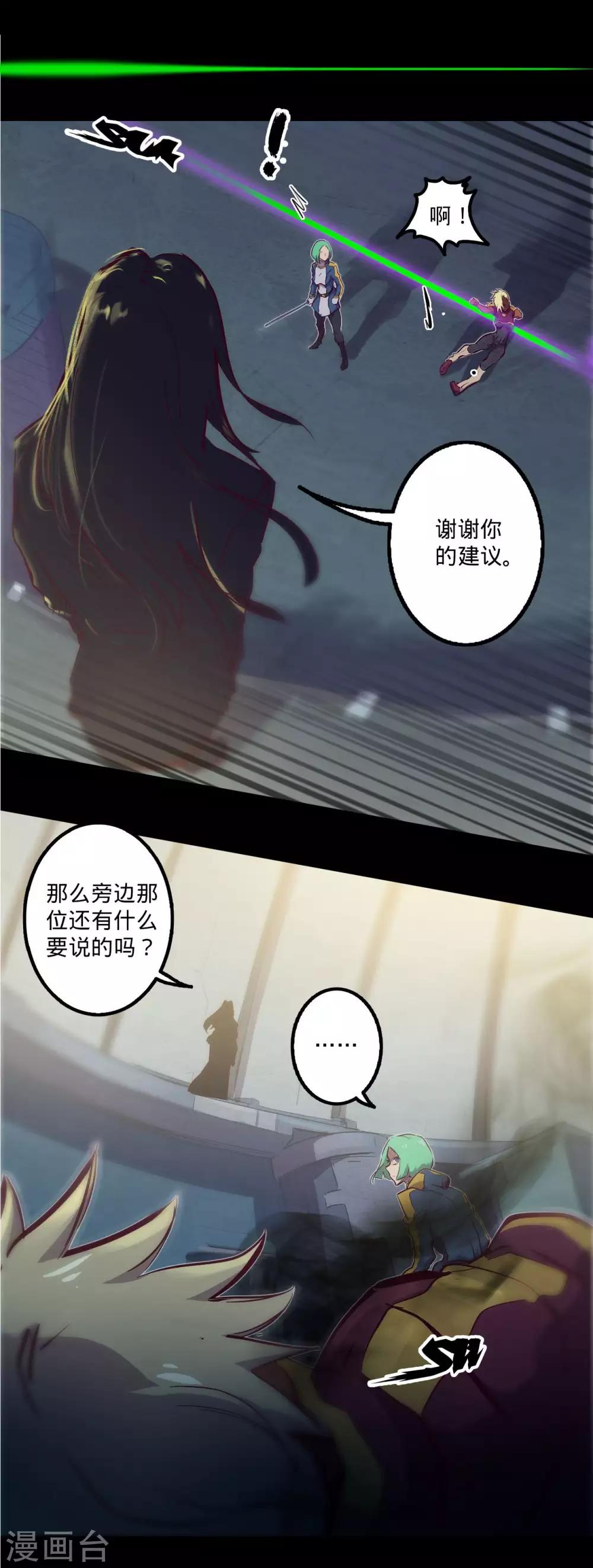 《我的战斗女神》漫画最新章节第105话 伊甸之巅免费下拉式在线观看章节第【4】张图片