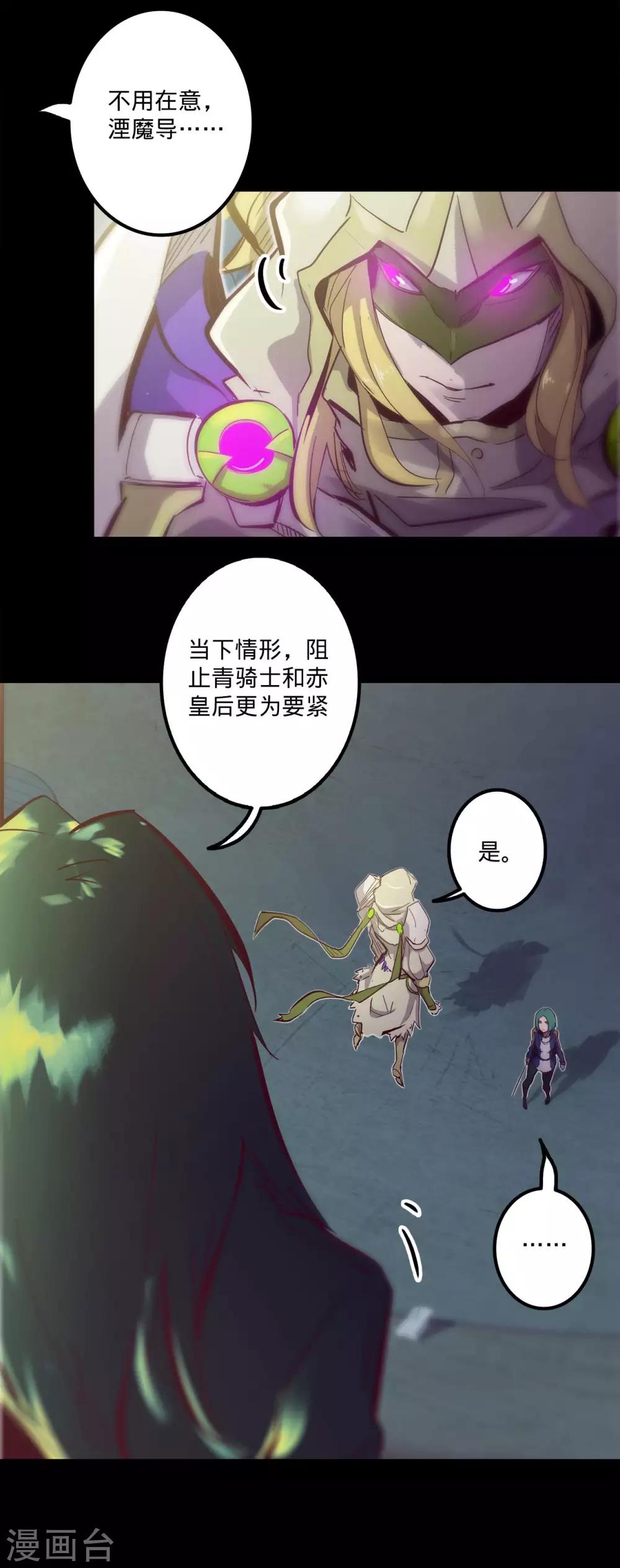 《我的战斗女神》漫画最新章节第105话 伊甸之巅免费下拉式在线观看章节第【7】张图片