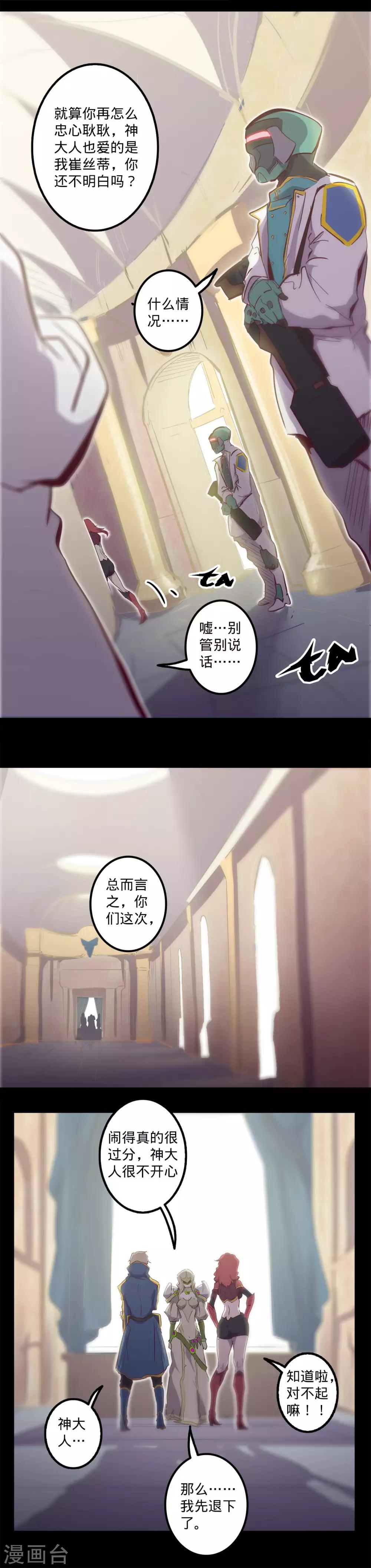 《我的战斗女神》漫画最新章节第106话 目的免费下拉式在线观看章节第【10】张图片