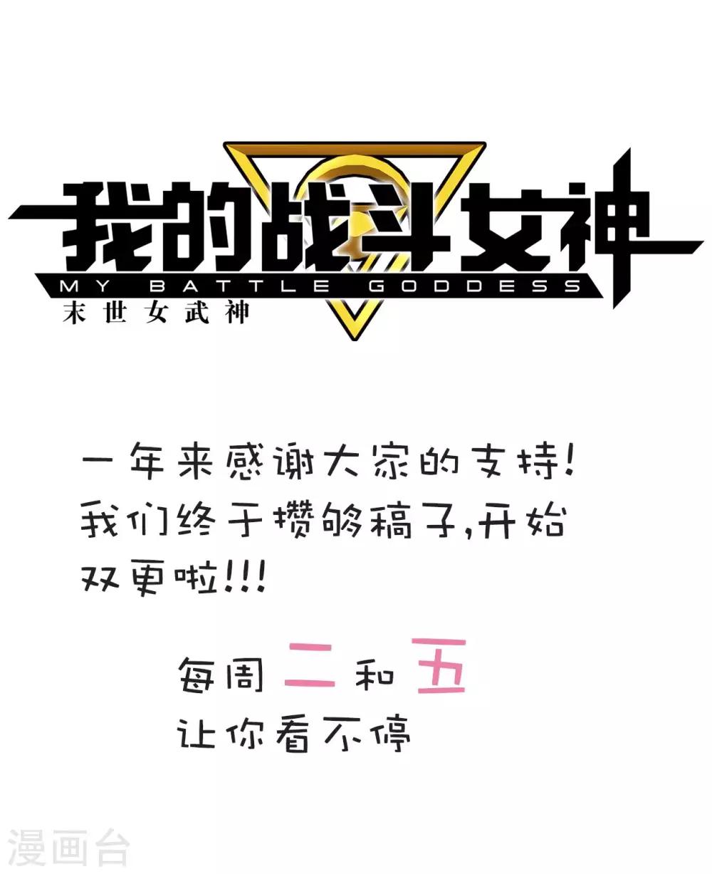 《我的战斗女神》漫画最新章节第106话 目的免费下拉式在线观看章节第【16】张图片