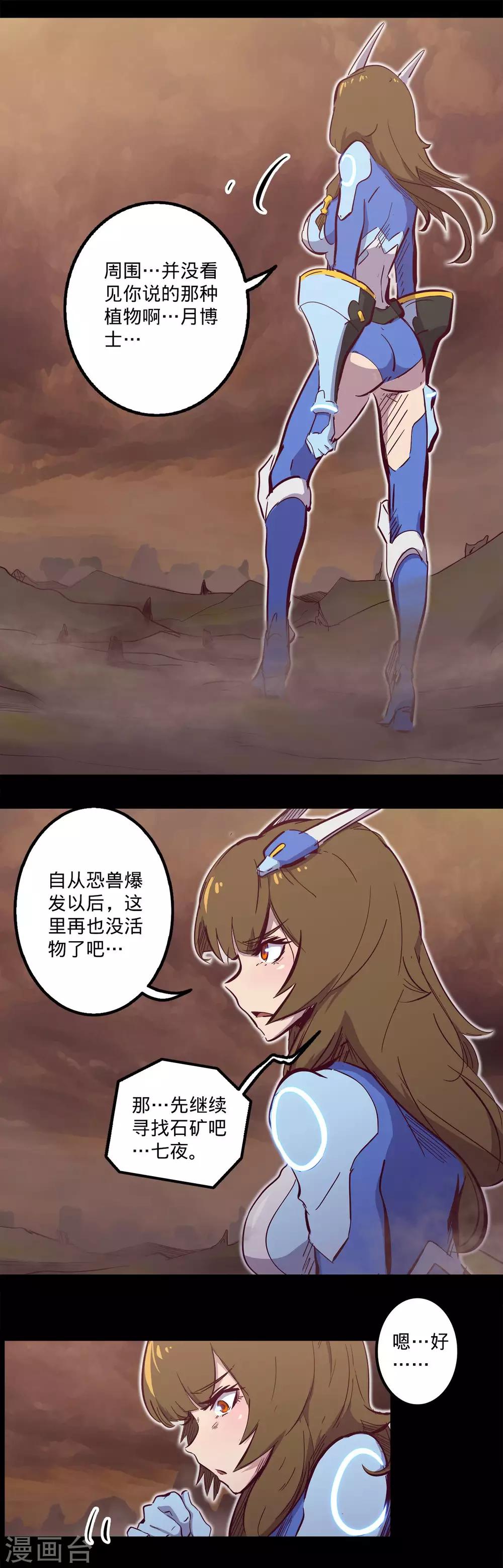 《我的战斗女神》漫画最新章节第106话 目的免费下拉式在线观看章节第【3】张图片