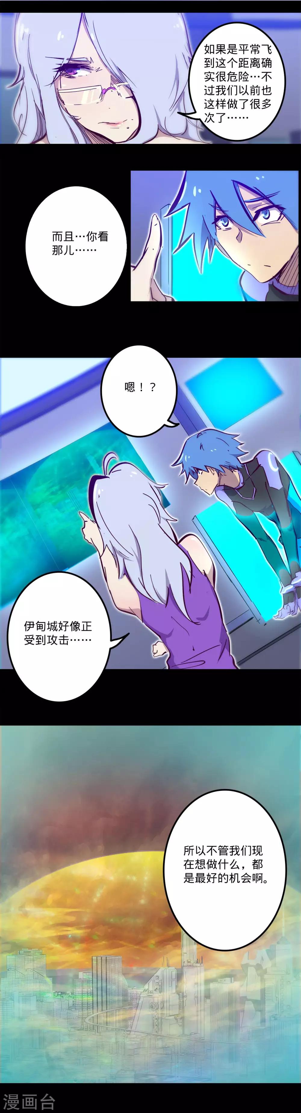 《我的战斗女神》漫画最新章节第106话 目的免费下拉式在线观看章节第【7】张图片