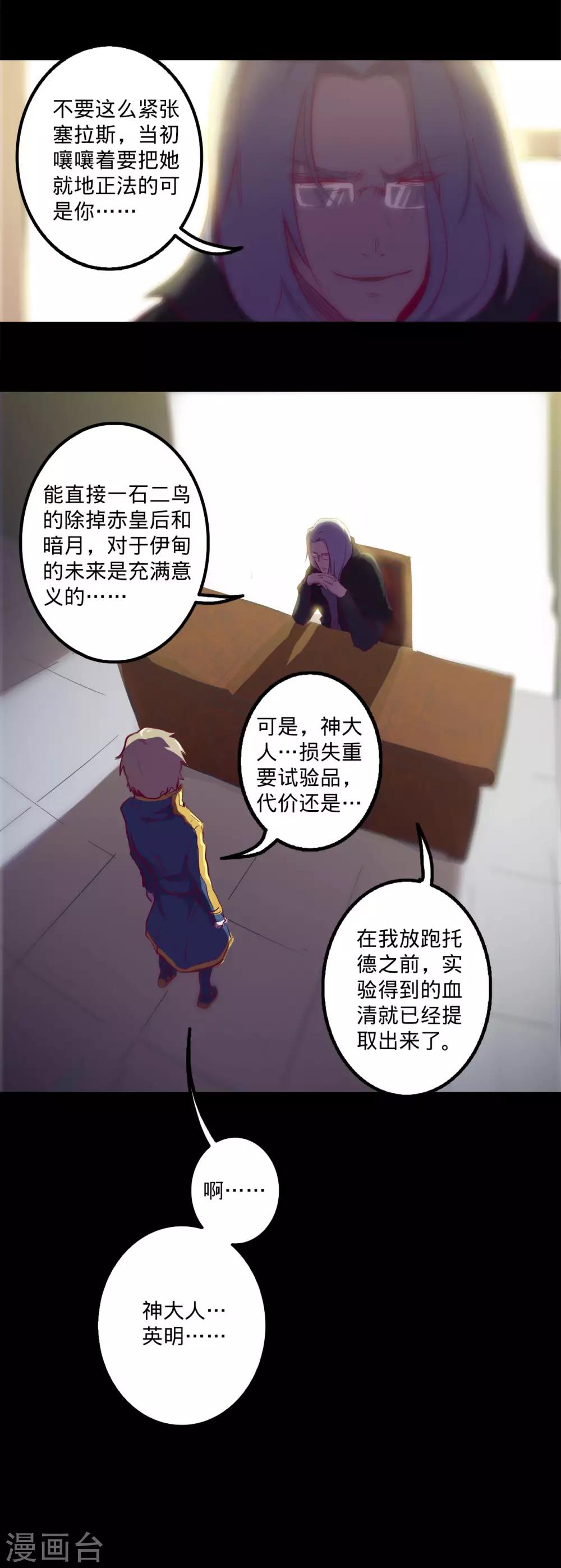 《我的战斗女神》漫画最新章节第107话 阴谋下的真面目免费下拉式在线观看章节第【15】张图片