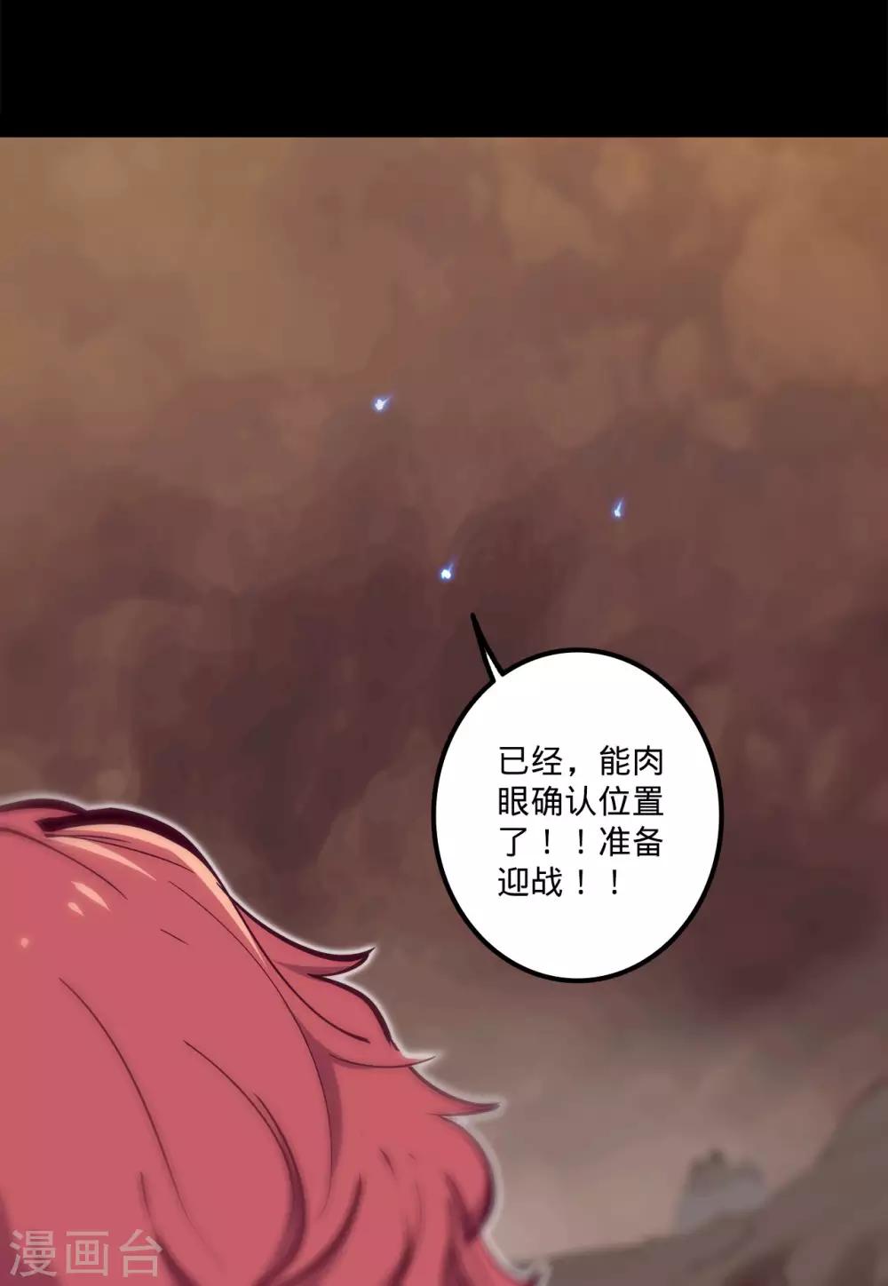 《我的战斗女神》漫画最新章节第107话 阴谋下的真面目免费下拉式在线观看章节第【7】张图片