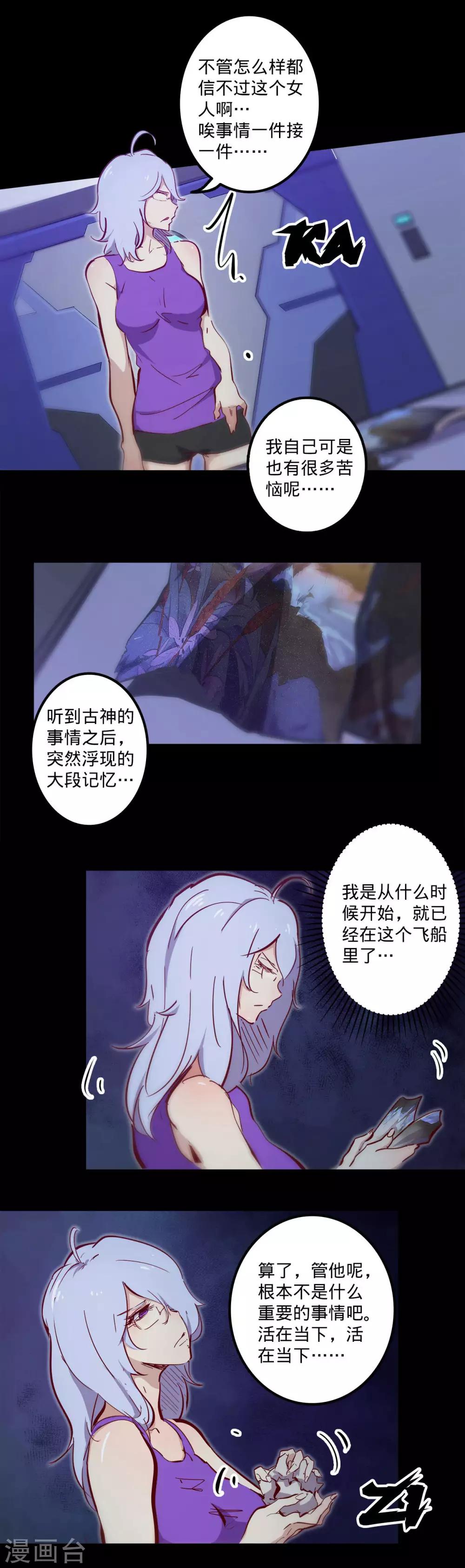 《我的战斗女神》漫画最新章节第108话 中转免费下拉式在线观看章节第【11】张图片