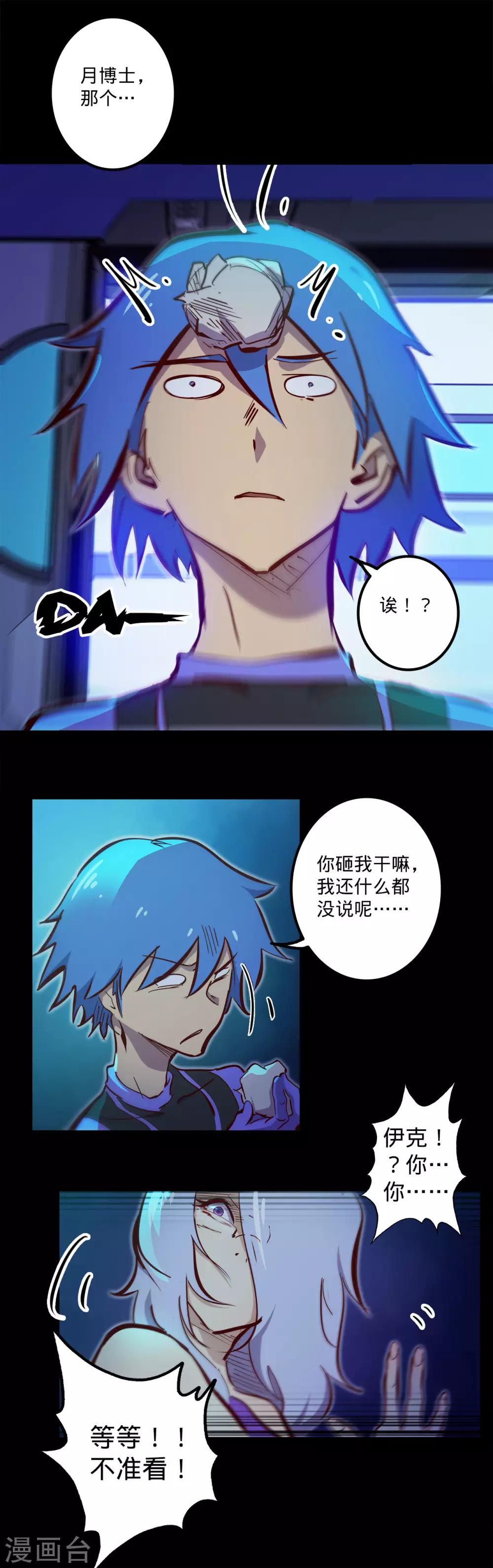 《我的战斗女神》漫画最新章节第108话 中转免费下拉式在线观看章节第【13】张图片