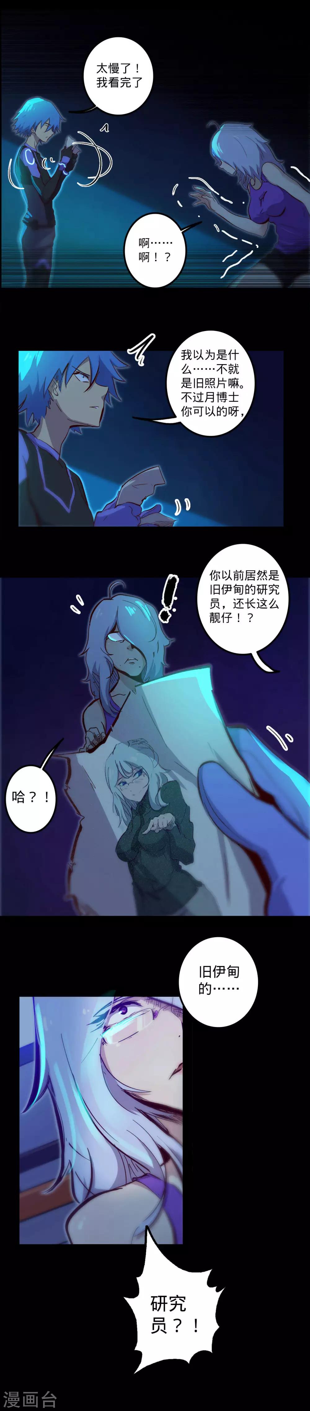 《我的战斗女神》漫画最新章节第108话 中转免费下拉式在线观看章节第【14】张图片