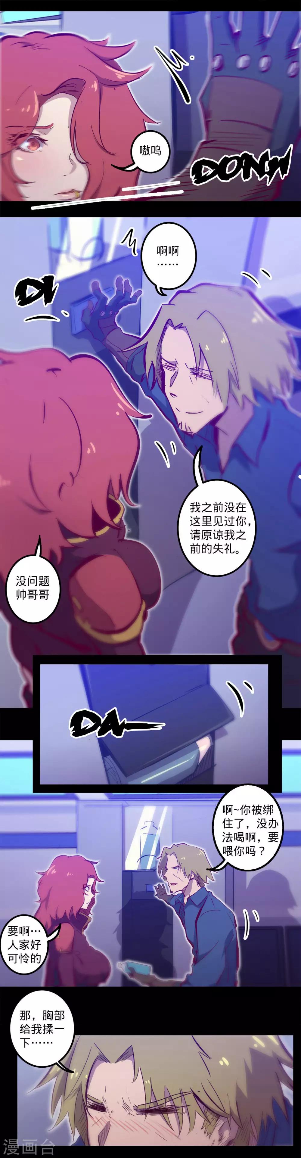 《我的战斗女神》漫画最新章节第108话 中转免费下拉式在线观看章节第【5】张图片