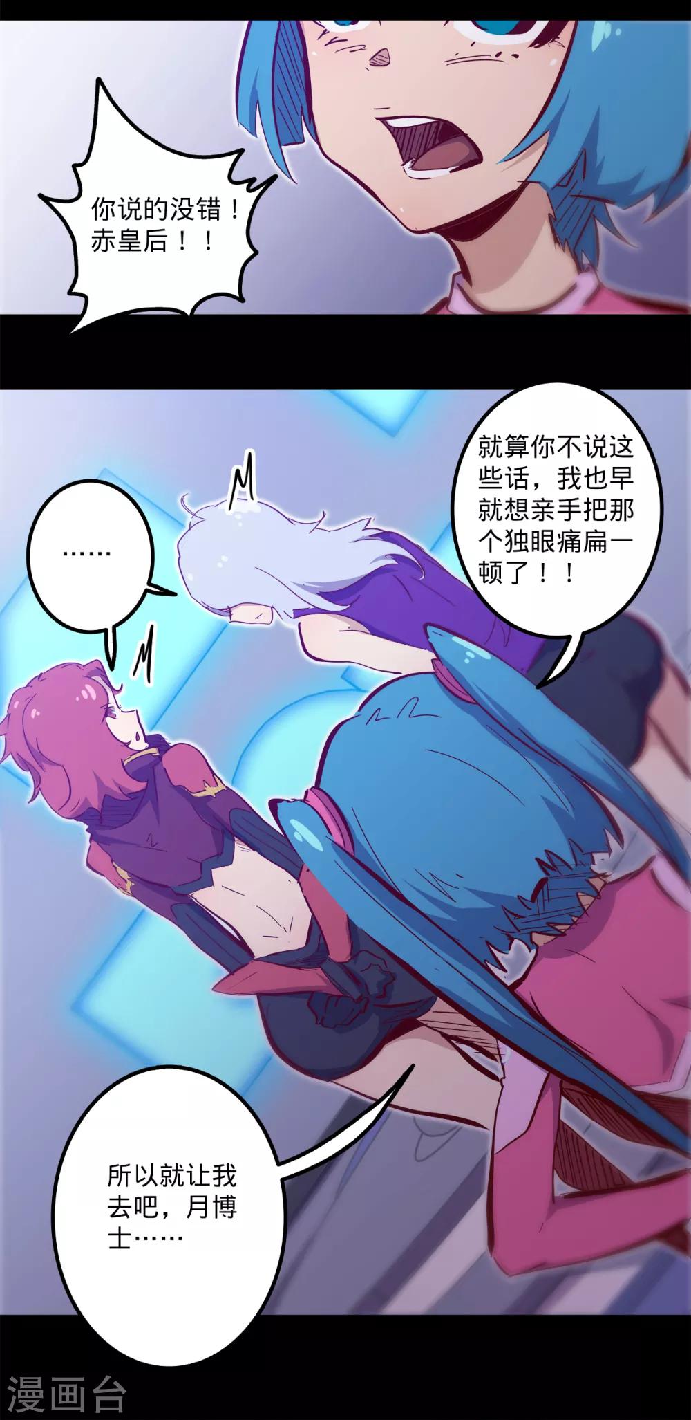 《我的战斗女神》漫画最新章节第109话 寻获托德免费下拉式在线观看章节第【11】张图片