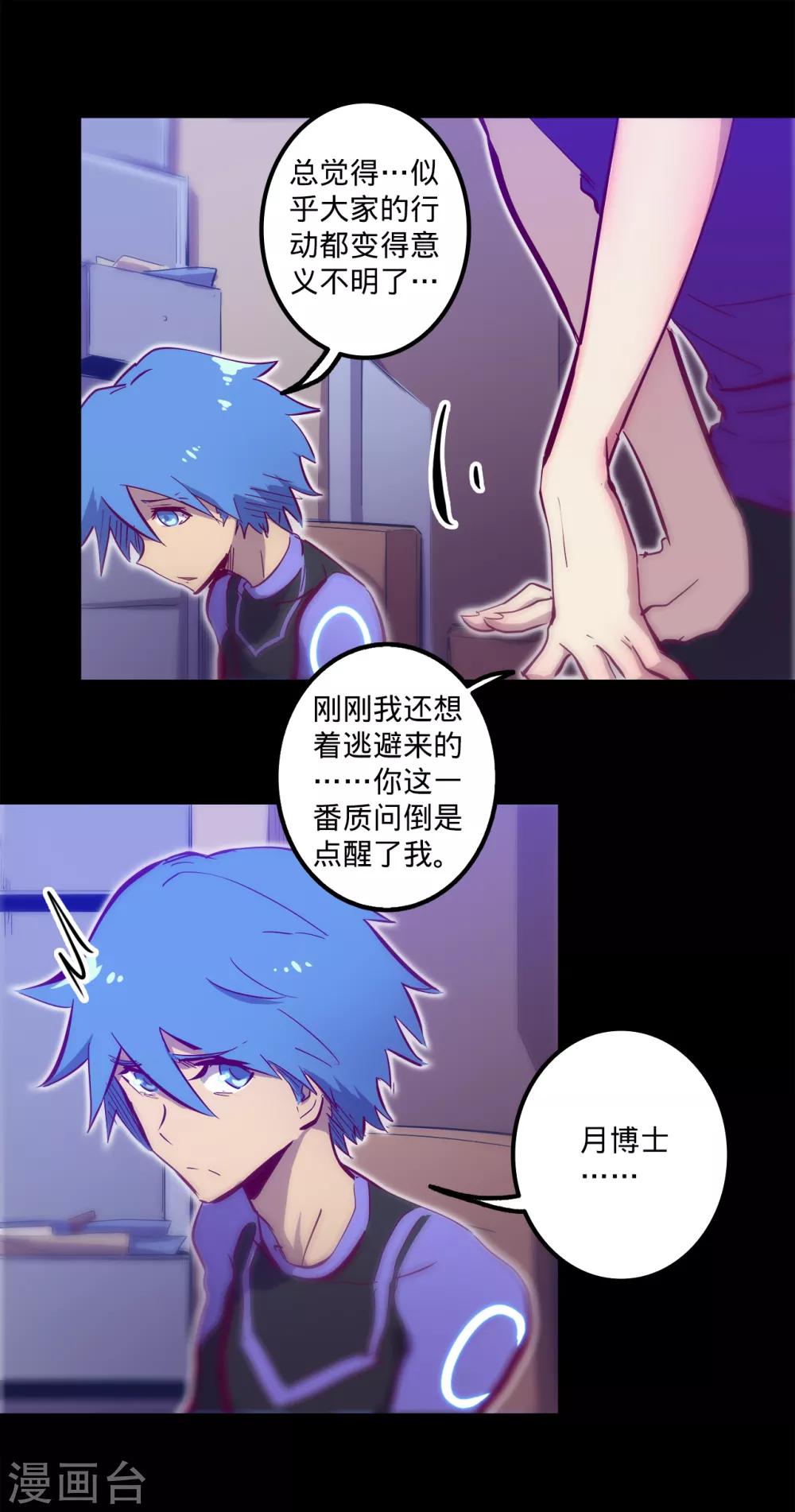 《我的战斗女神》漫画最新章节第109话 寻获托德免费下拉式在线观看章节第【6】张图片