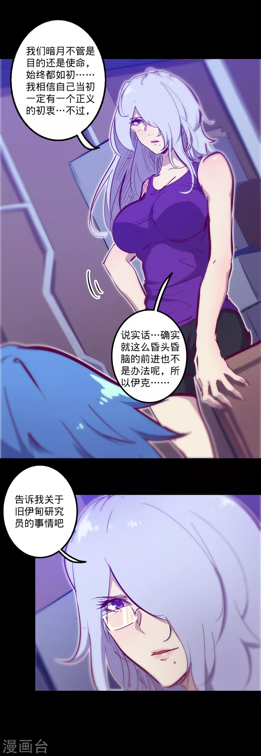 《我的战斗女神》漫画最新章节第109话 寻获托德免费下拉式在线观看章节第【7】张图片