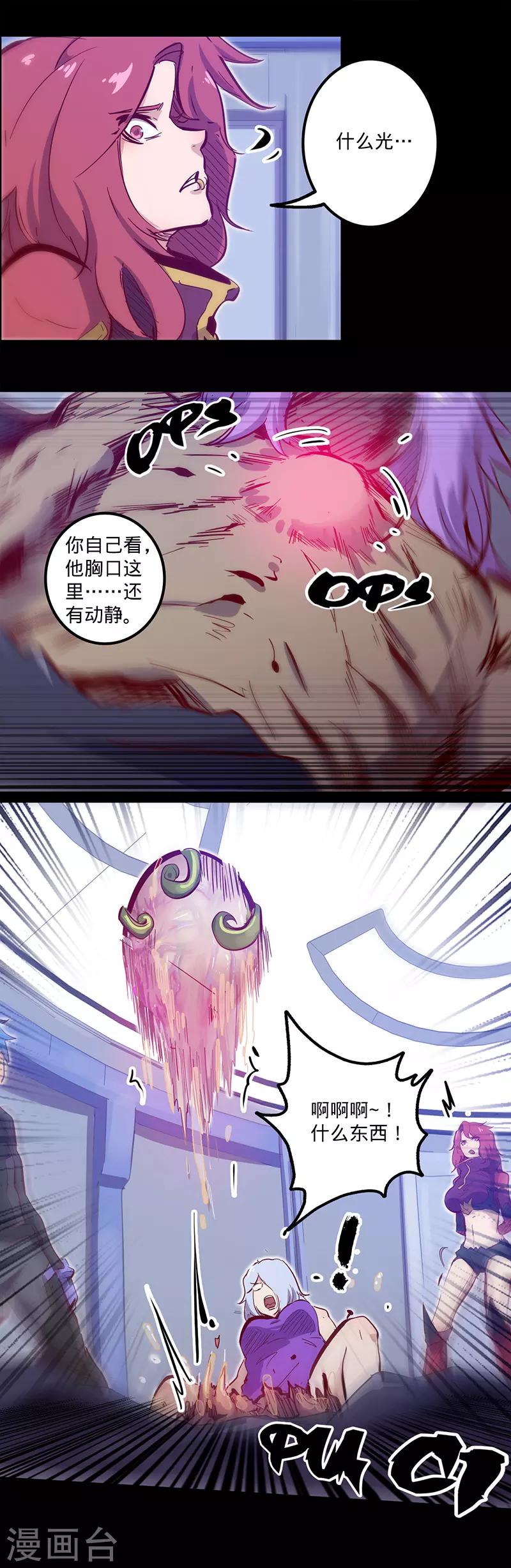 《我的战斗女神》漫画最新章节第110话 害人的礼物免费下拉式在线观看章节第【15】张图片