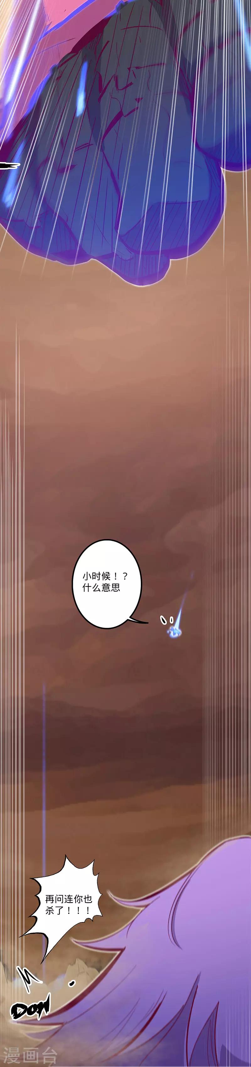 《我的战斗女神》漫画最新章节第110话 害人的礼物免费下拉式在线观看章节第【4】张图片