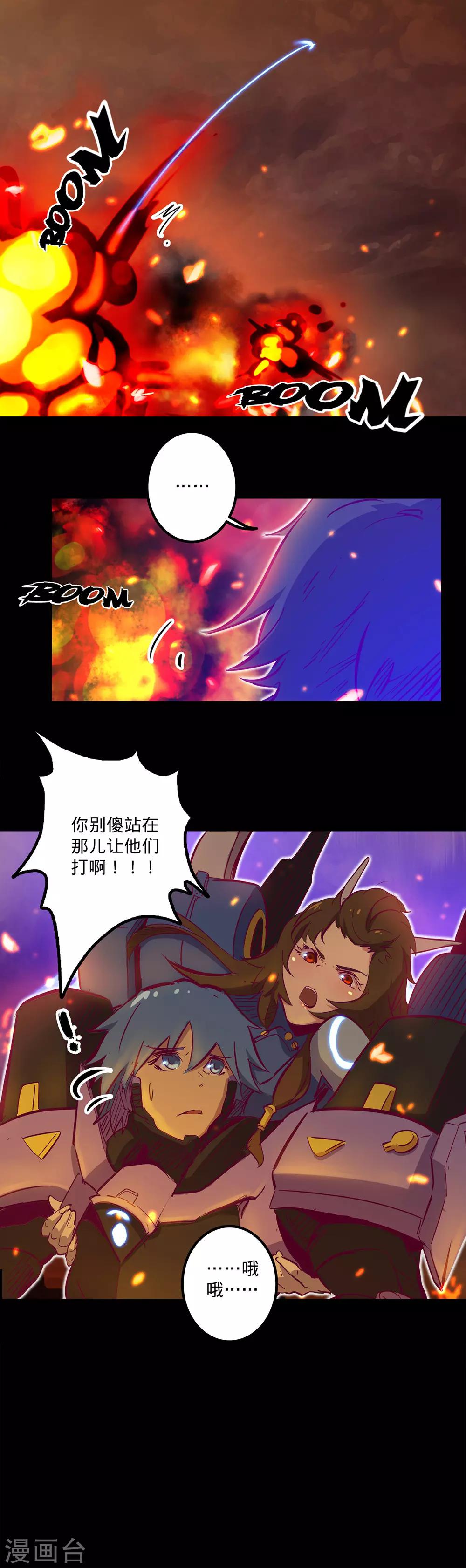 《我的战斗女神》漫画最新章节第111话 包围免费下拉式在线观看章节第【15】张图片